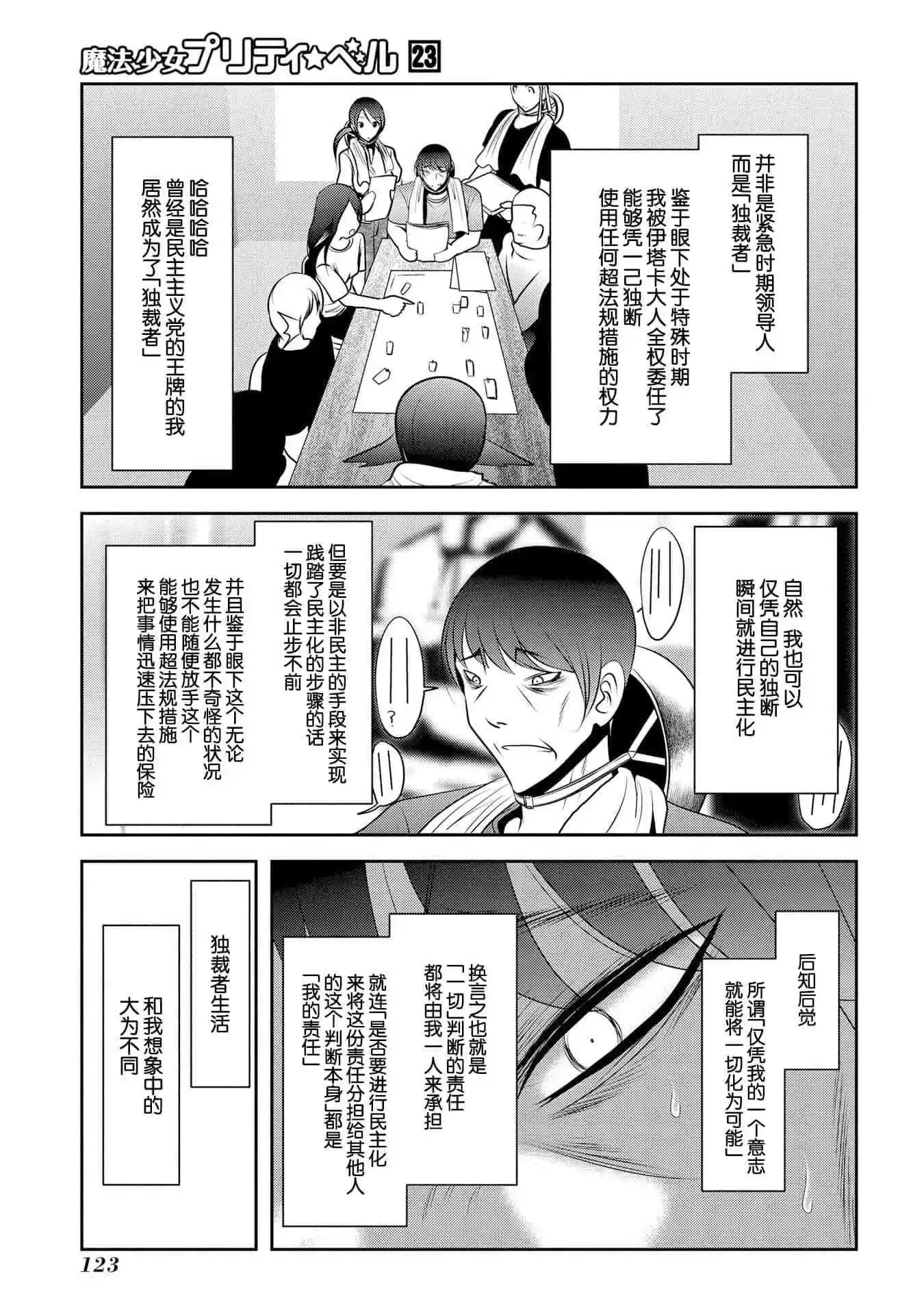 第90话