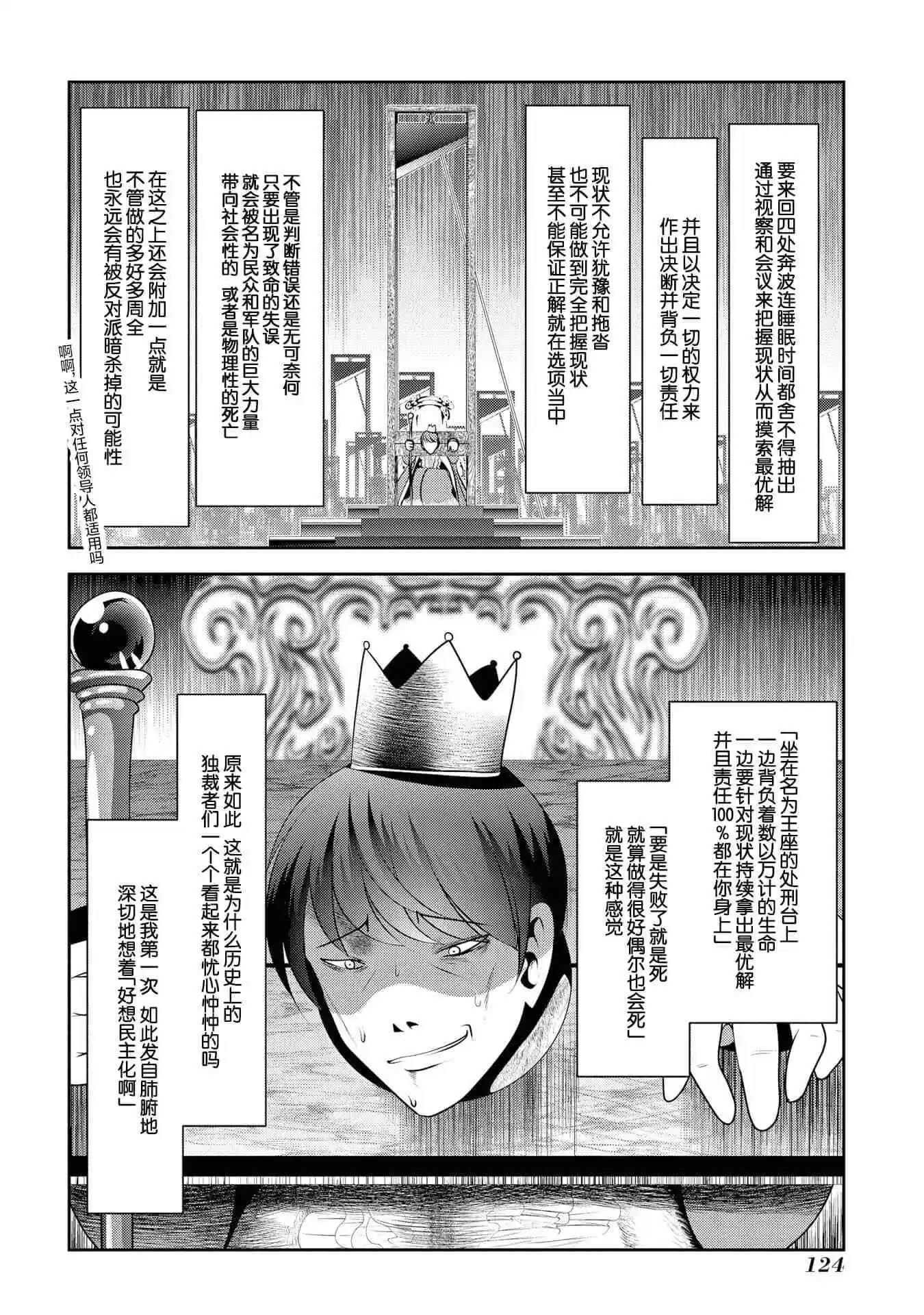 第90话