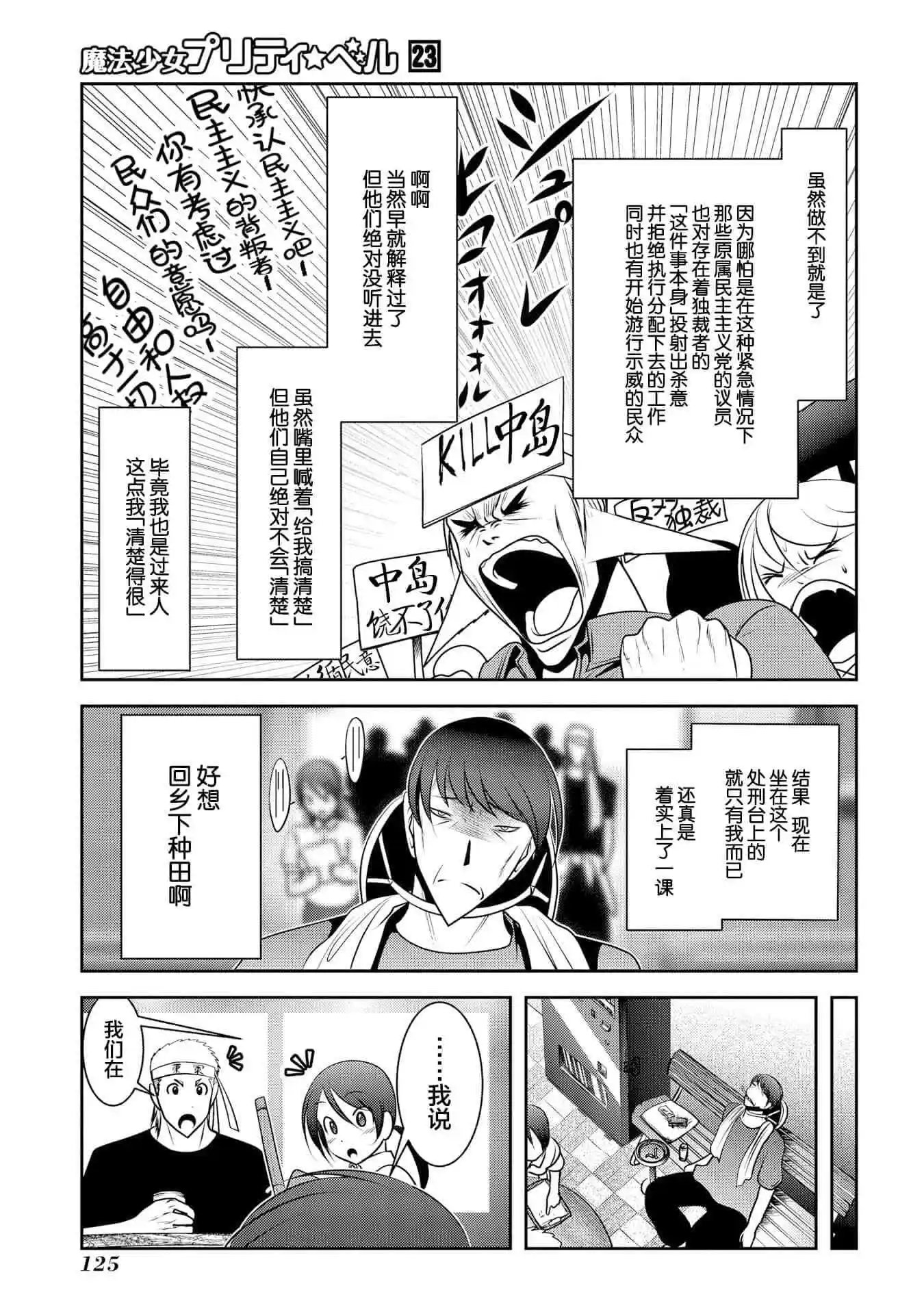 第90话