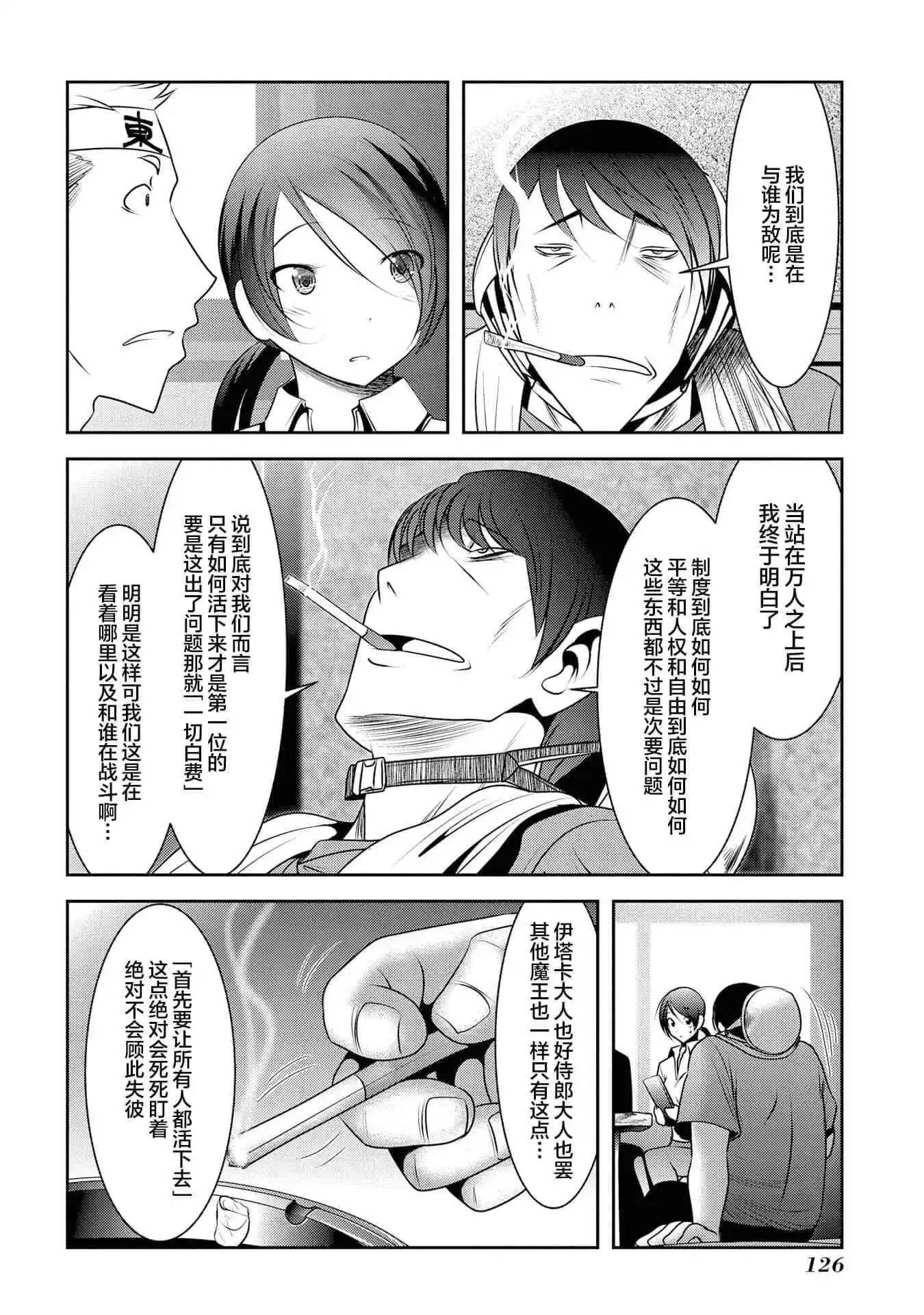 第90话