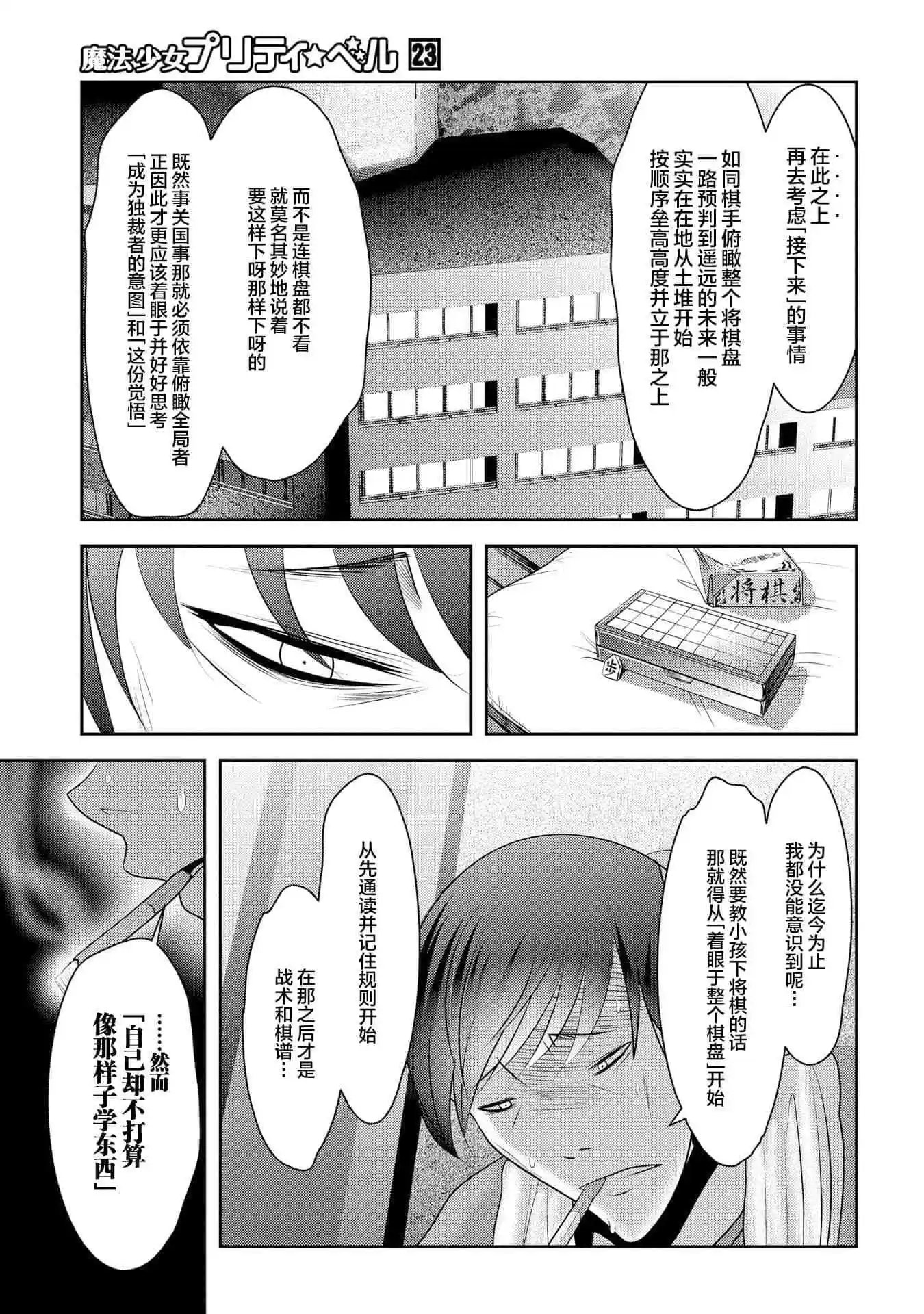 第90话