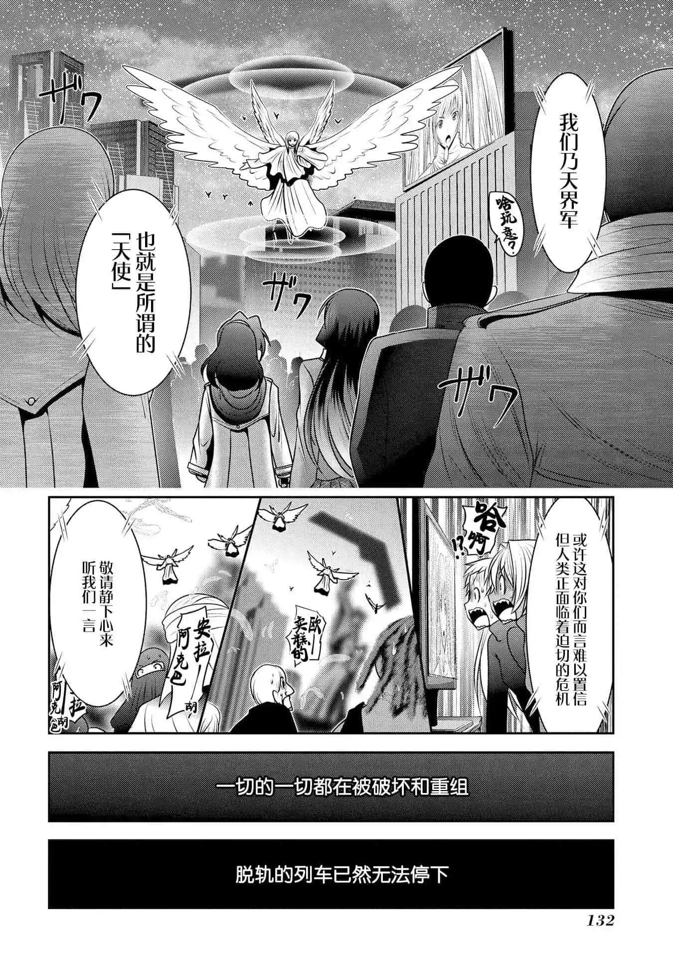第90话