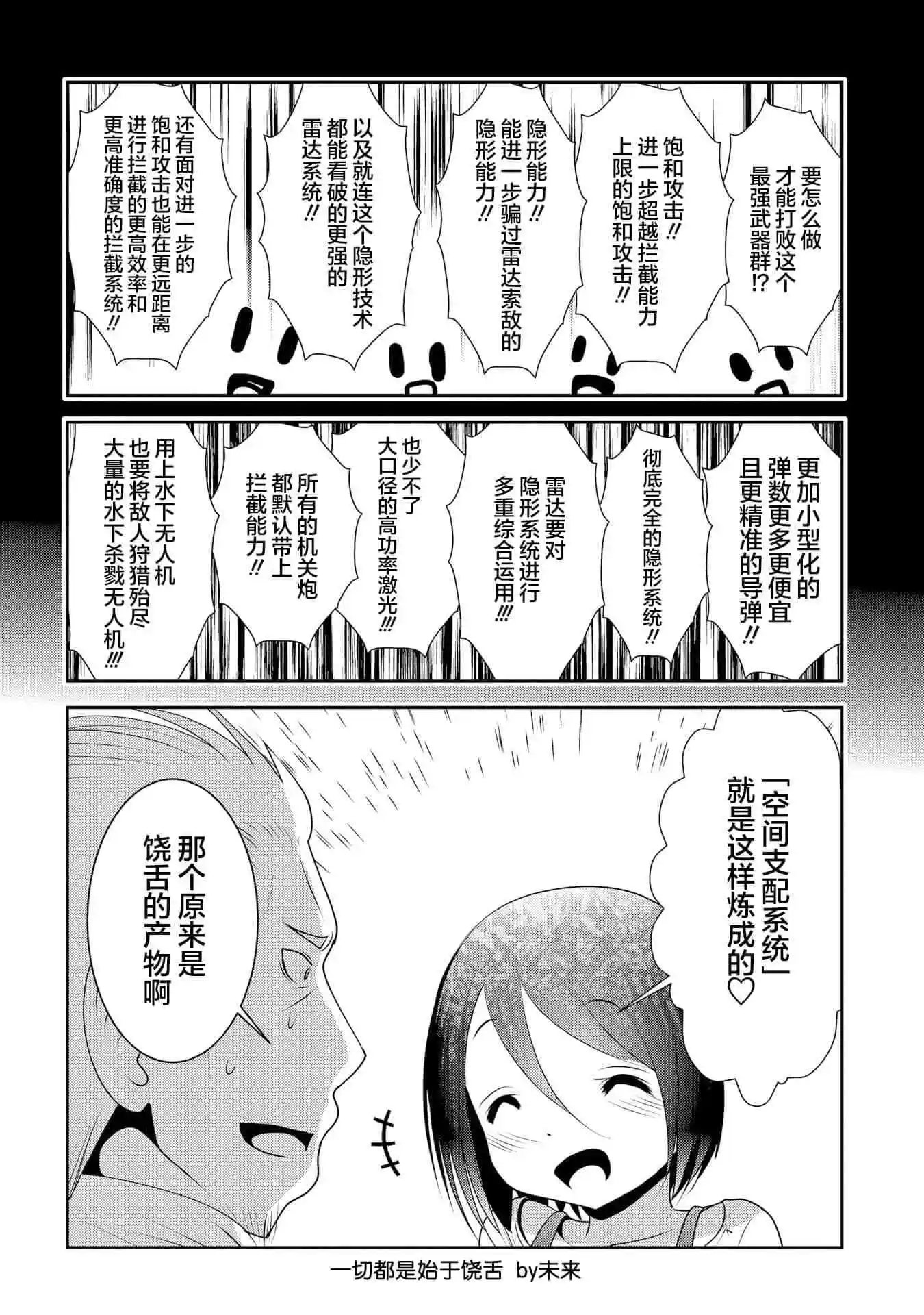第90话