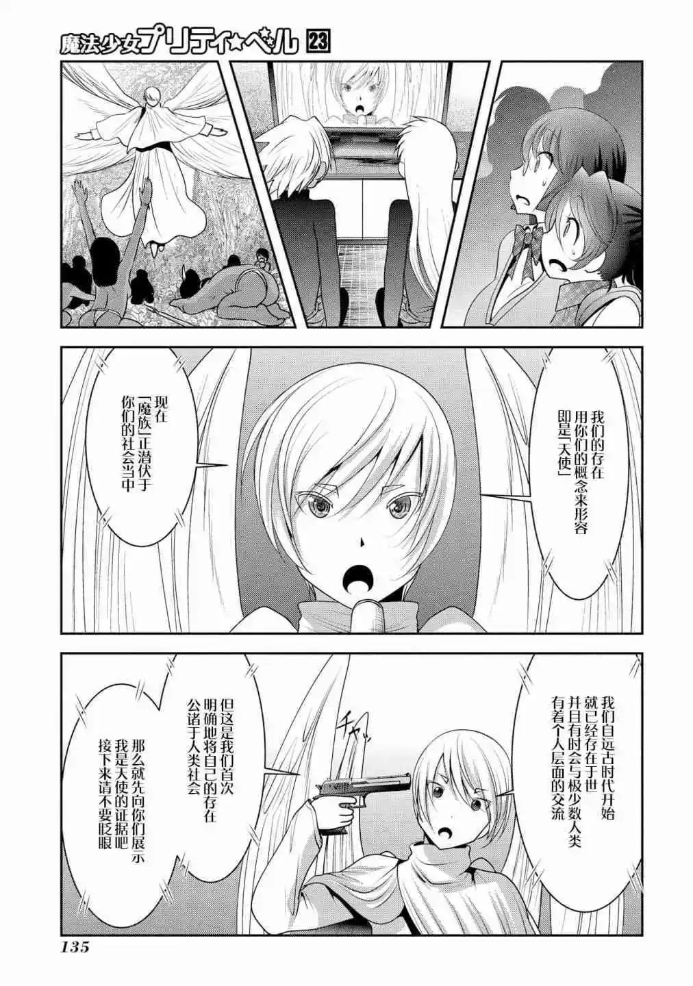 第91话