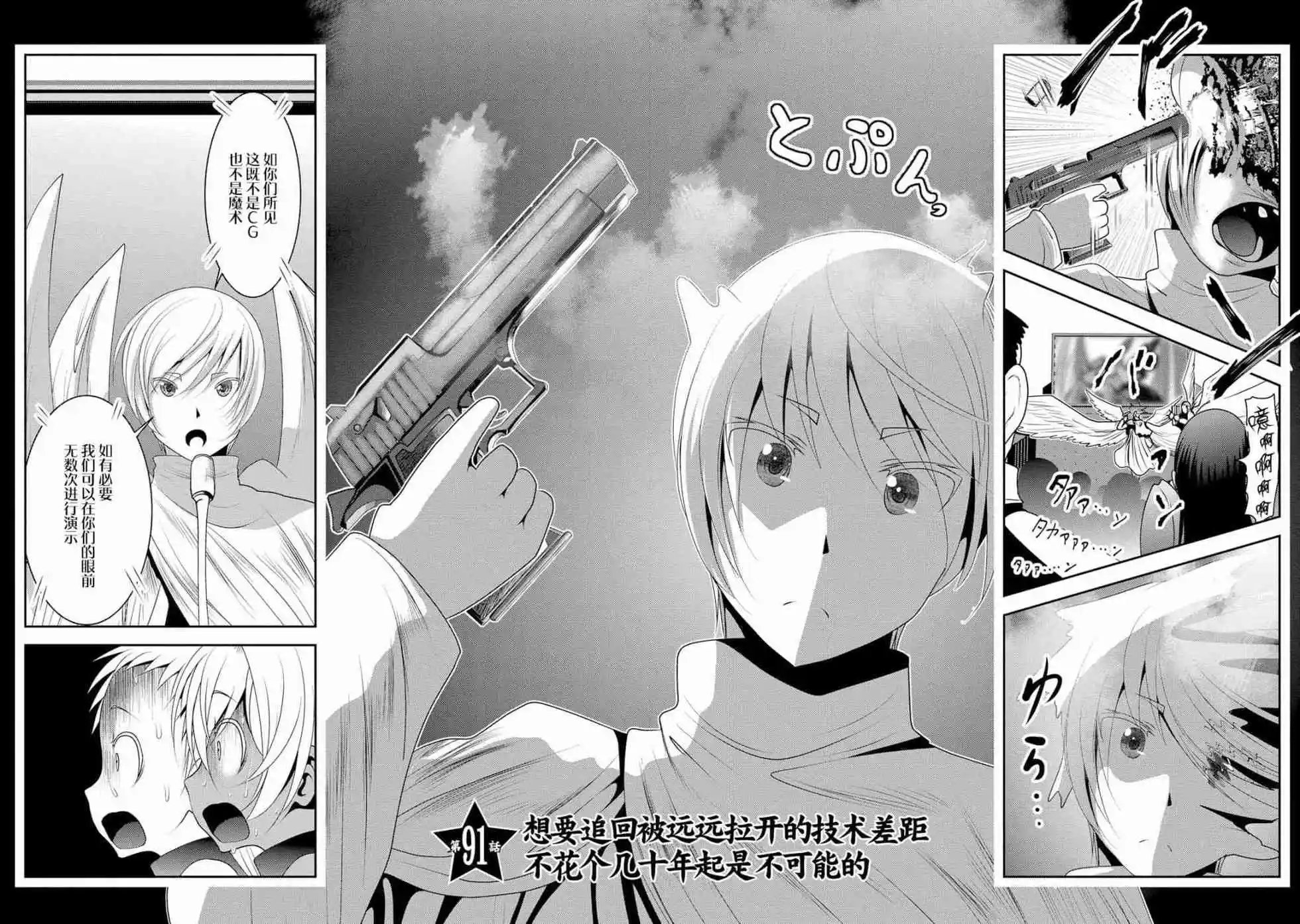 第91话