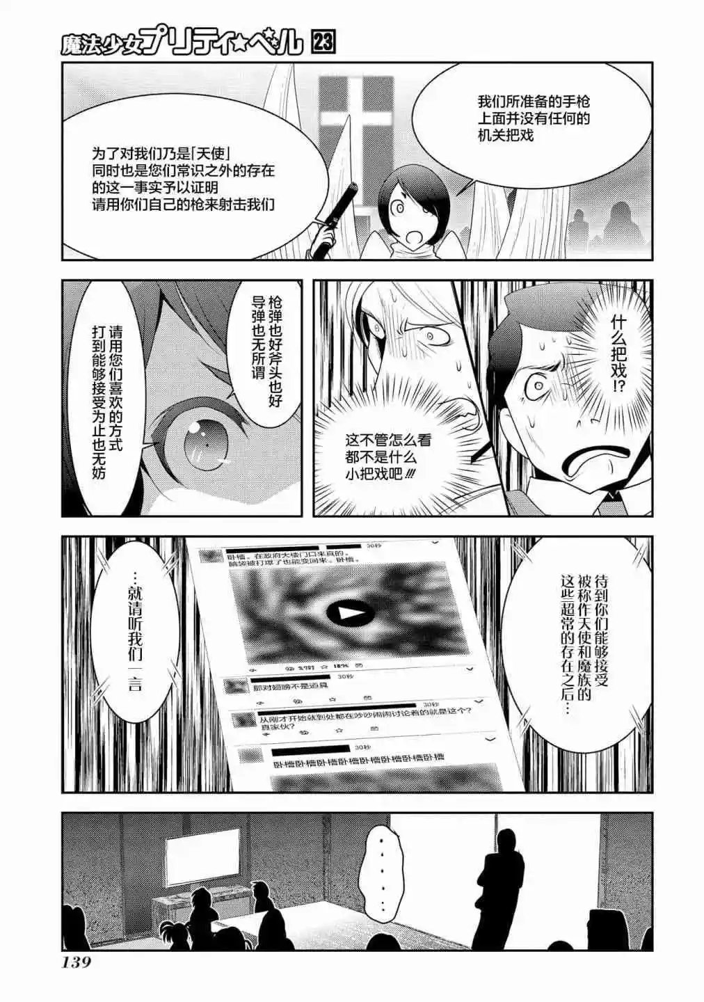 第91话