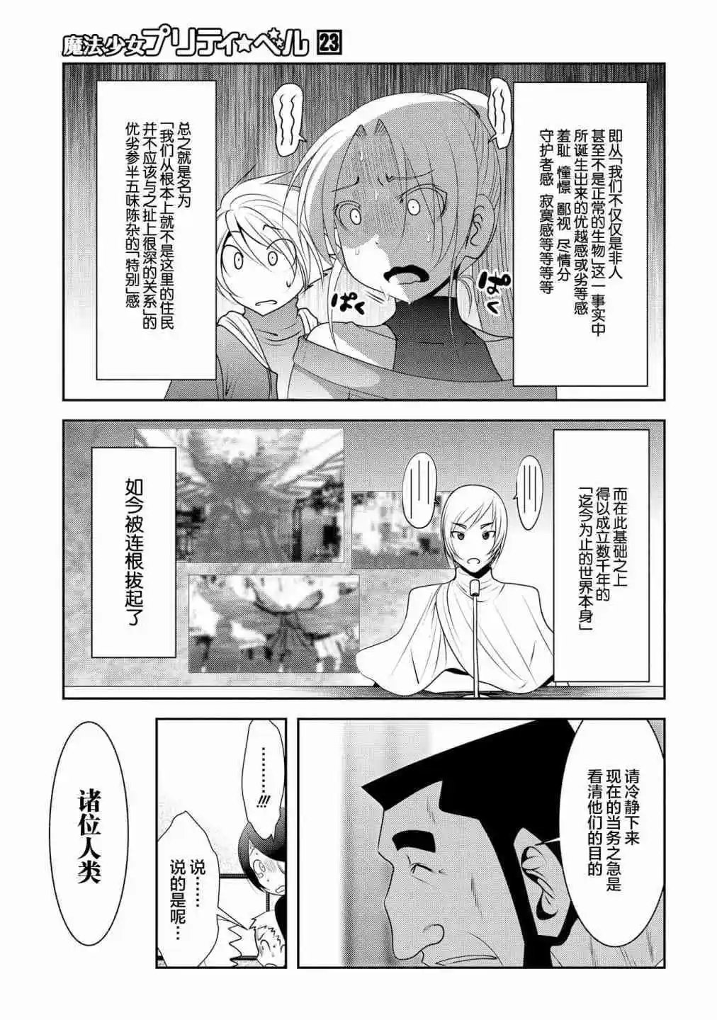 第91话