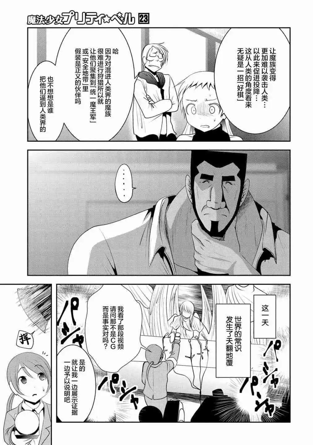 第91话