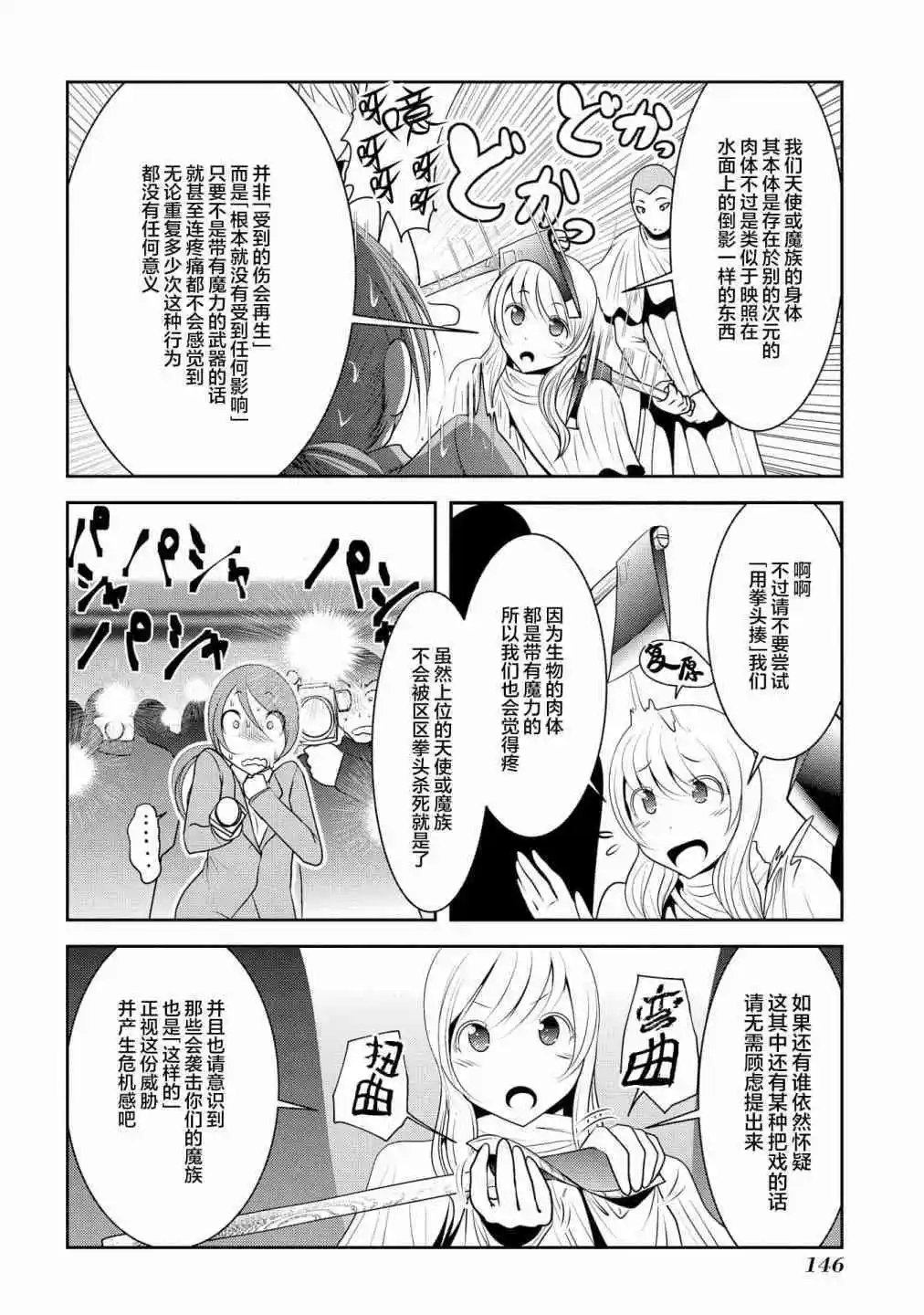 第91话