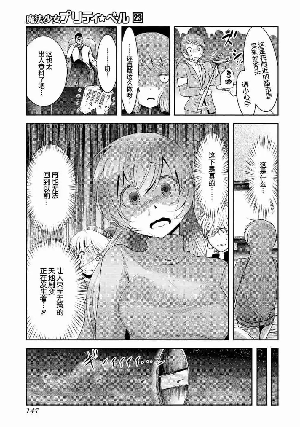 第91话