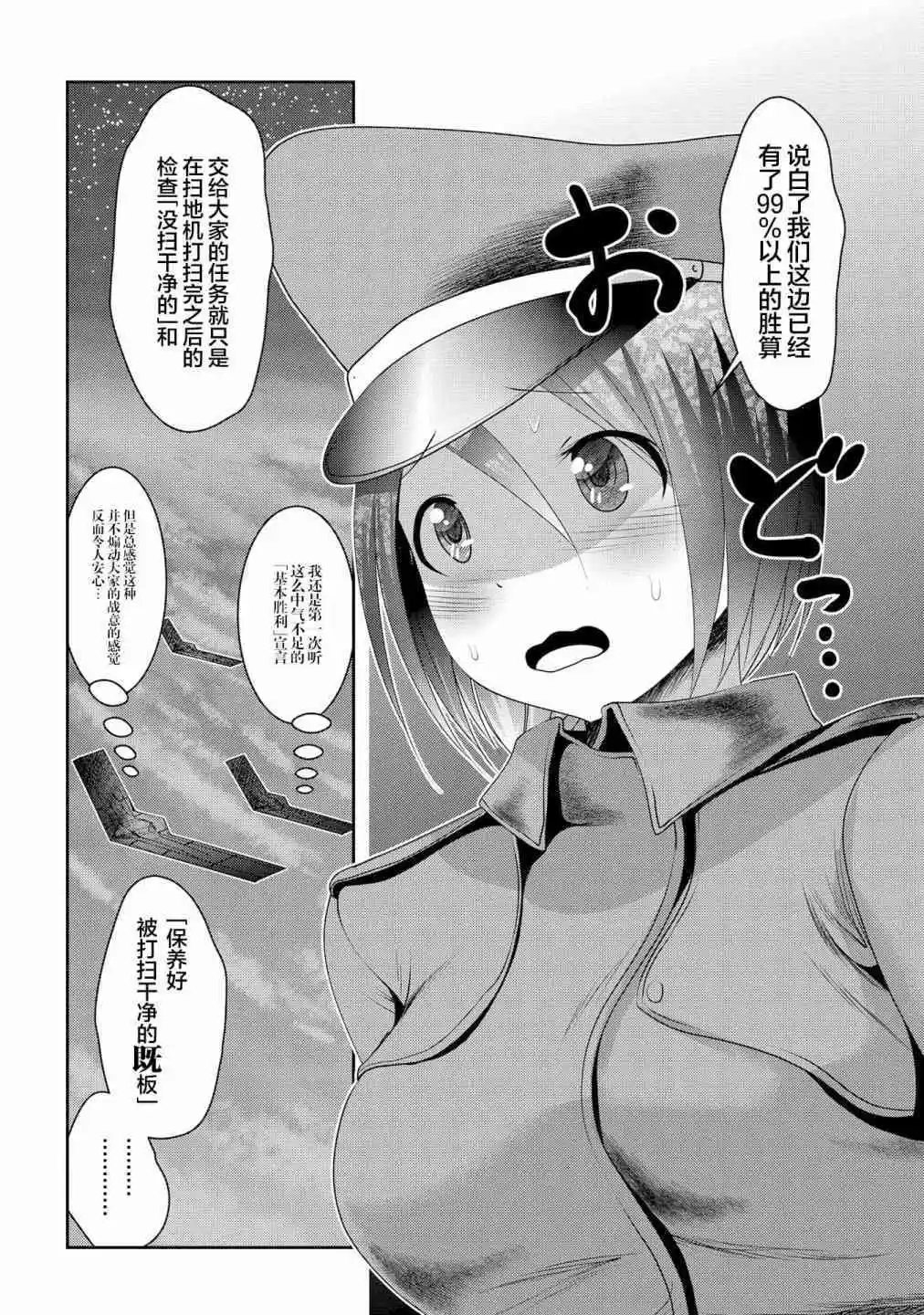 第91话