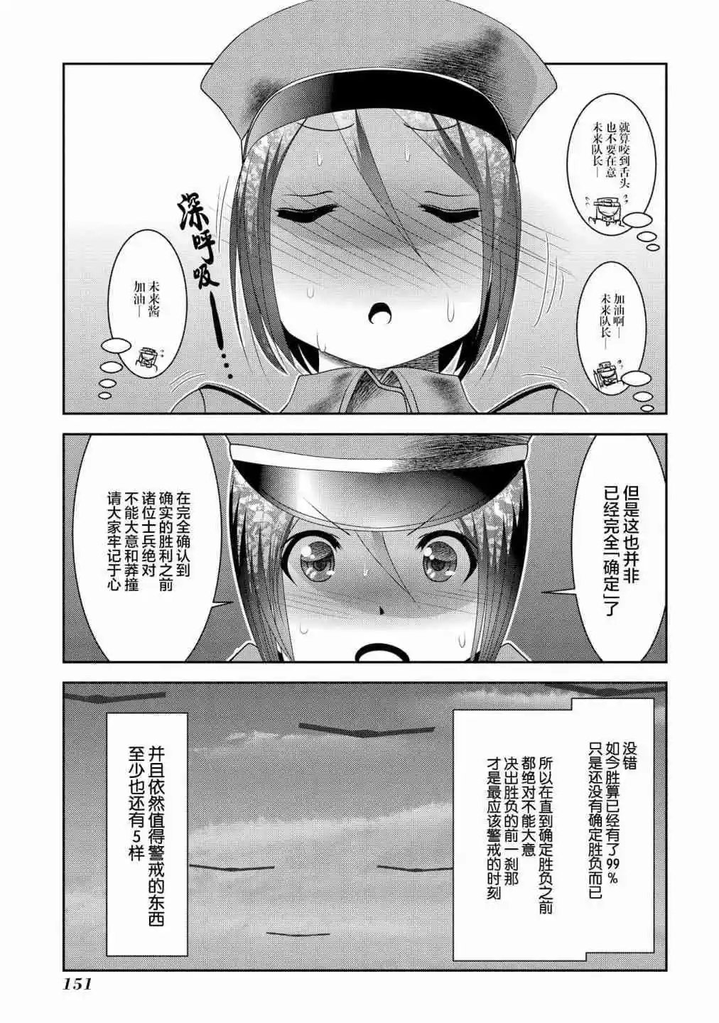 第91话