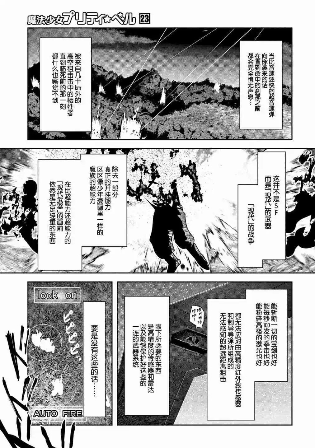 第91话