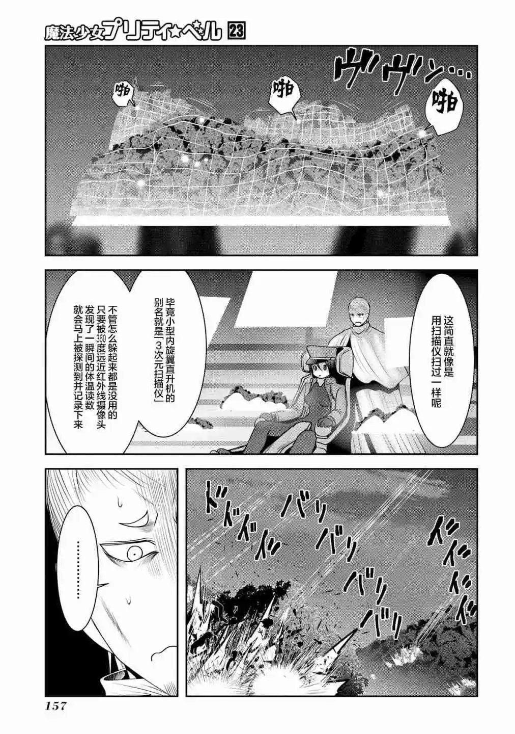 第91话
