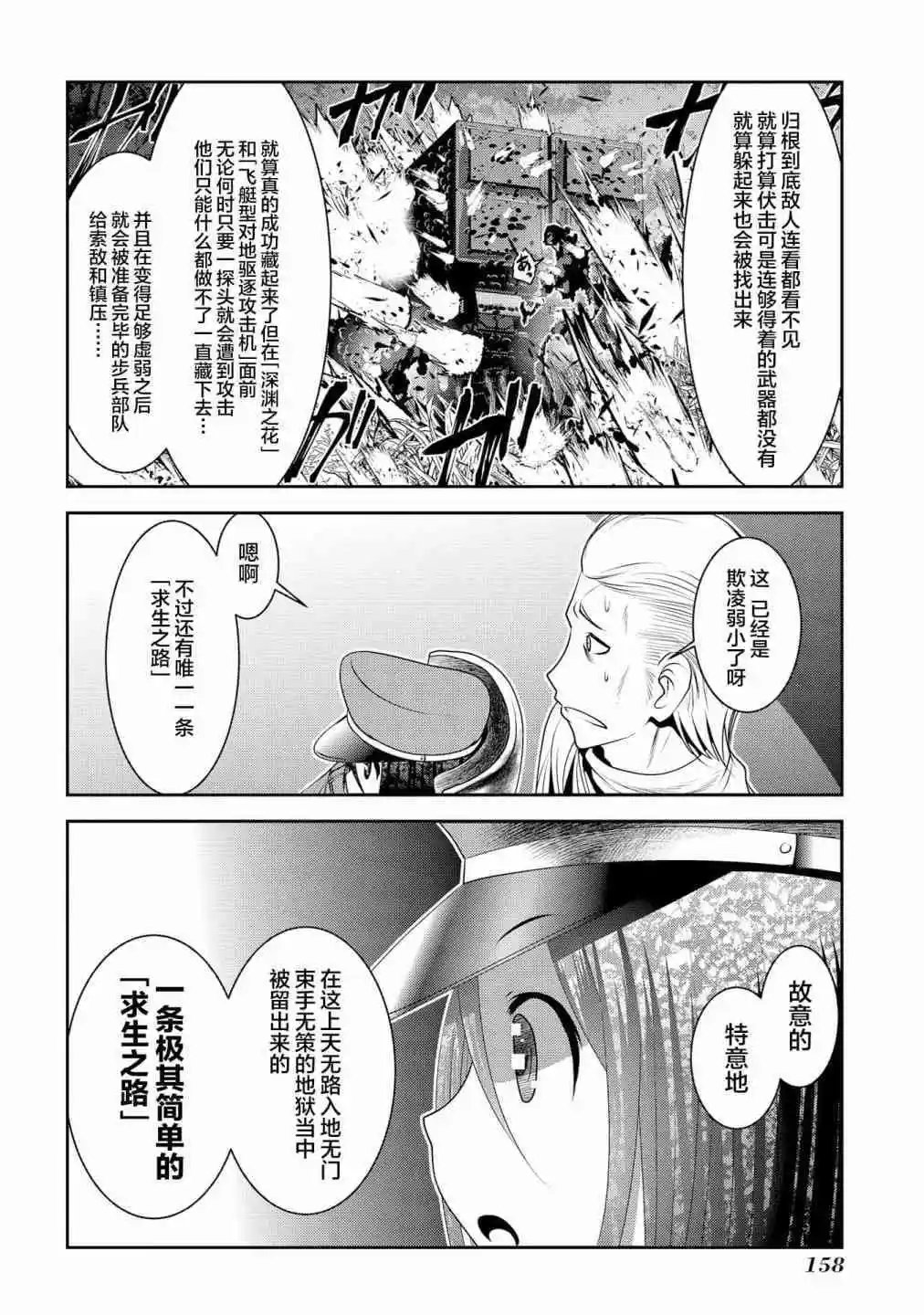 第91话