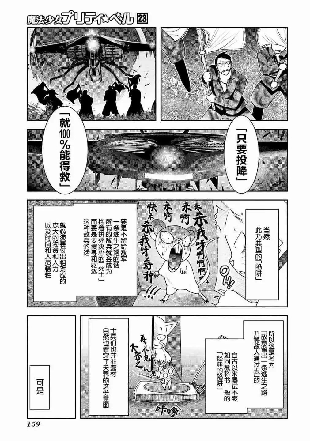 第91话