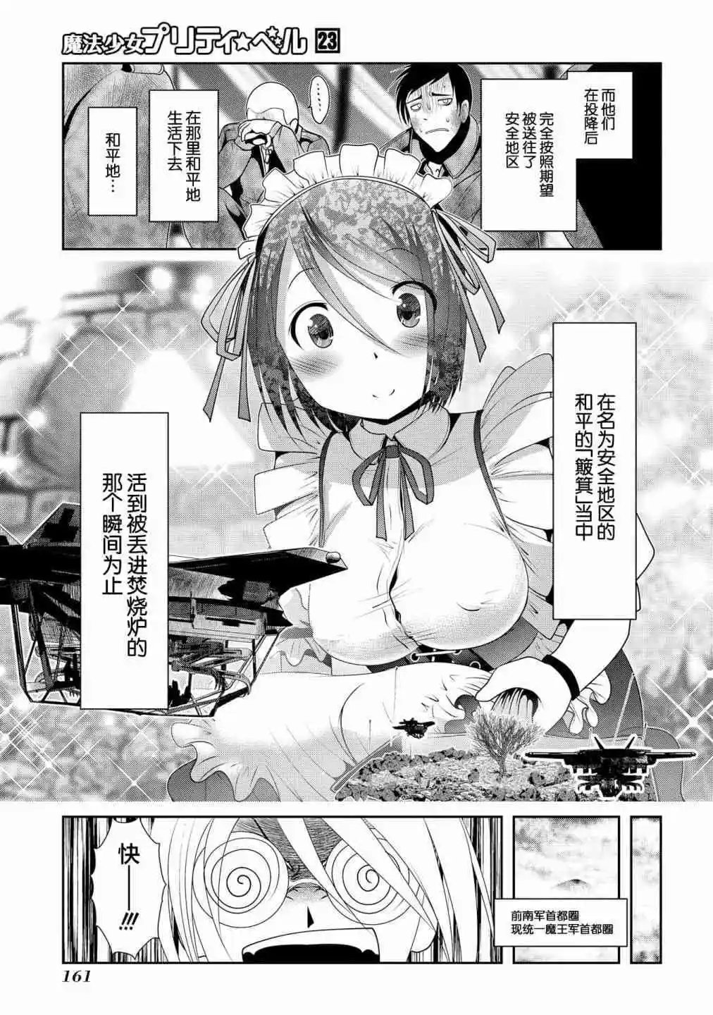 第91话