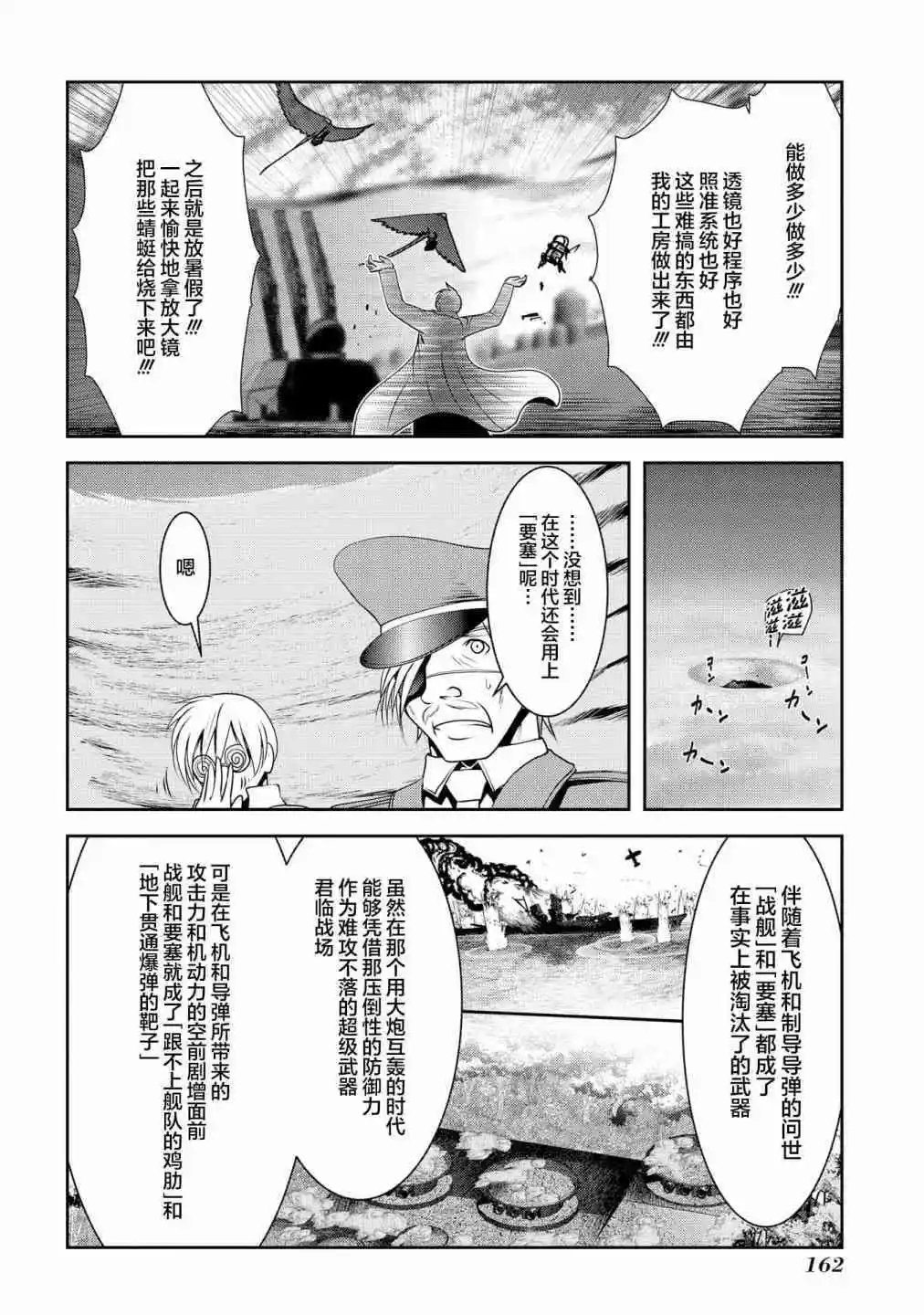 第91话