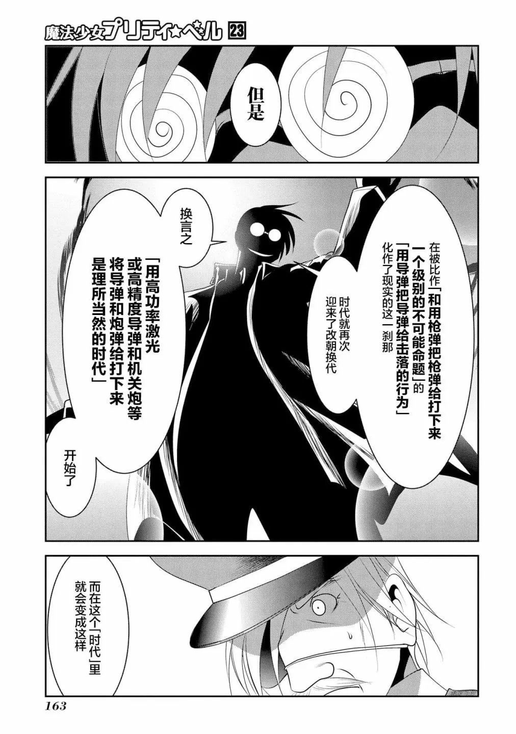 第91话
