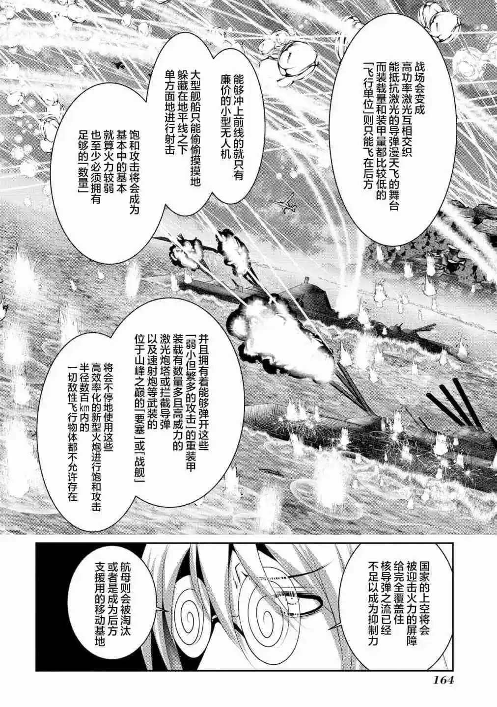 第91话