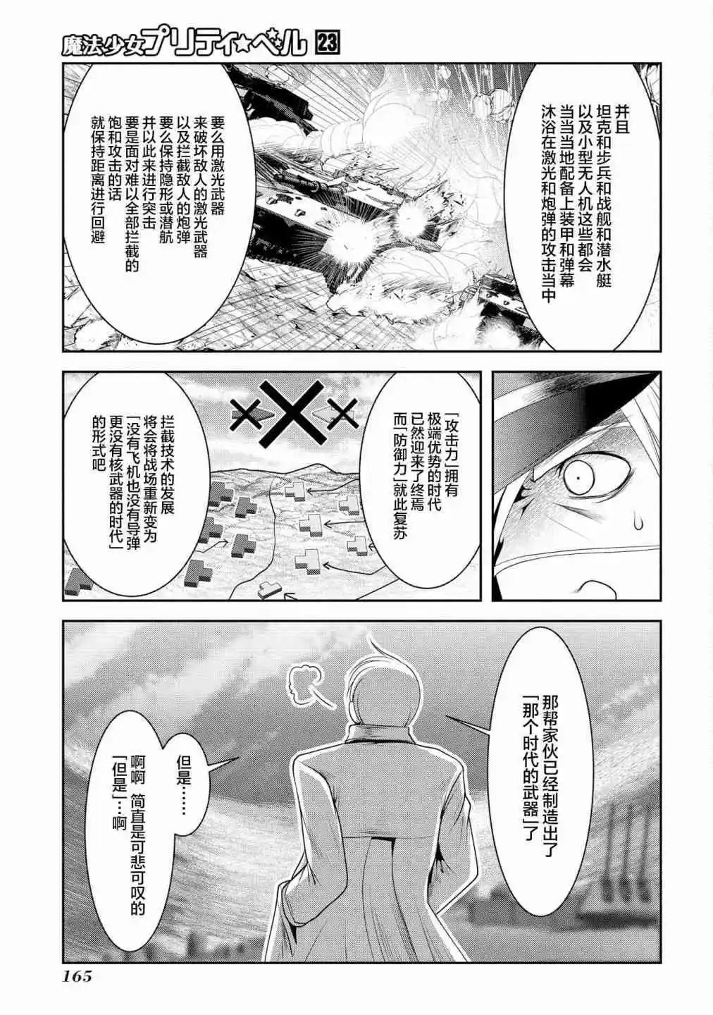第91话