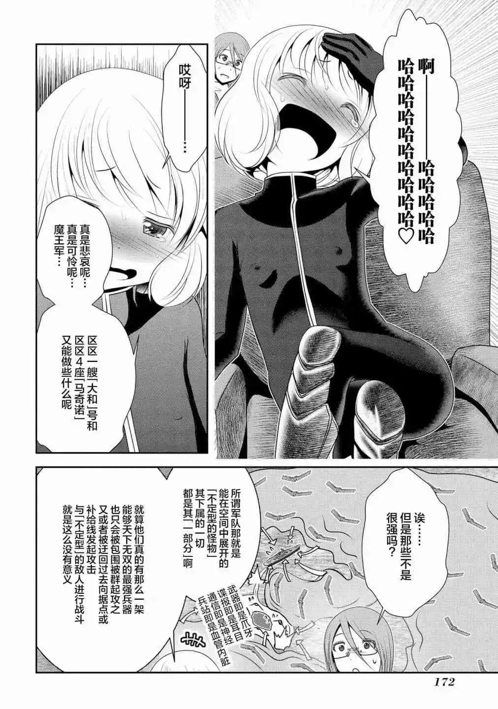 第91话