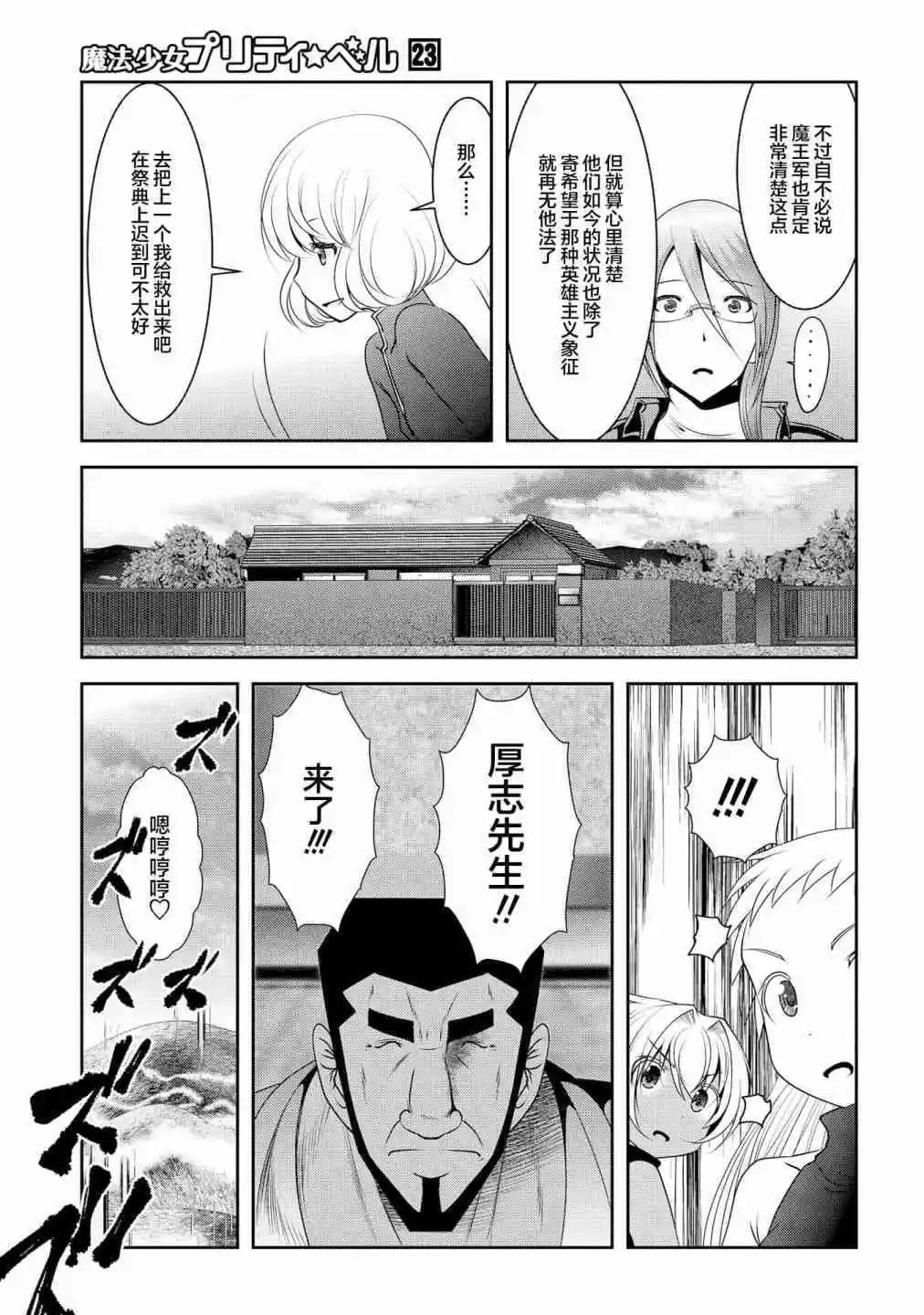 第91话