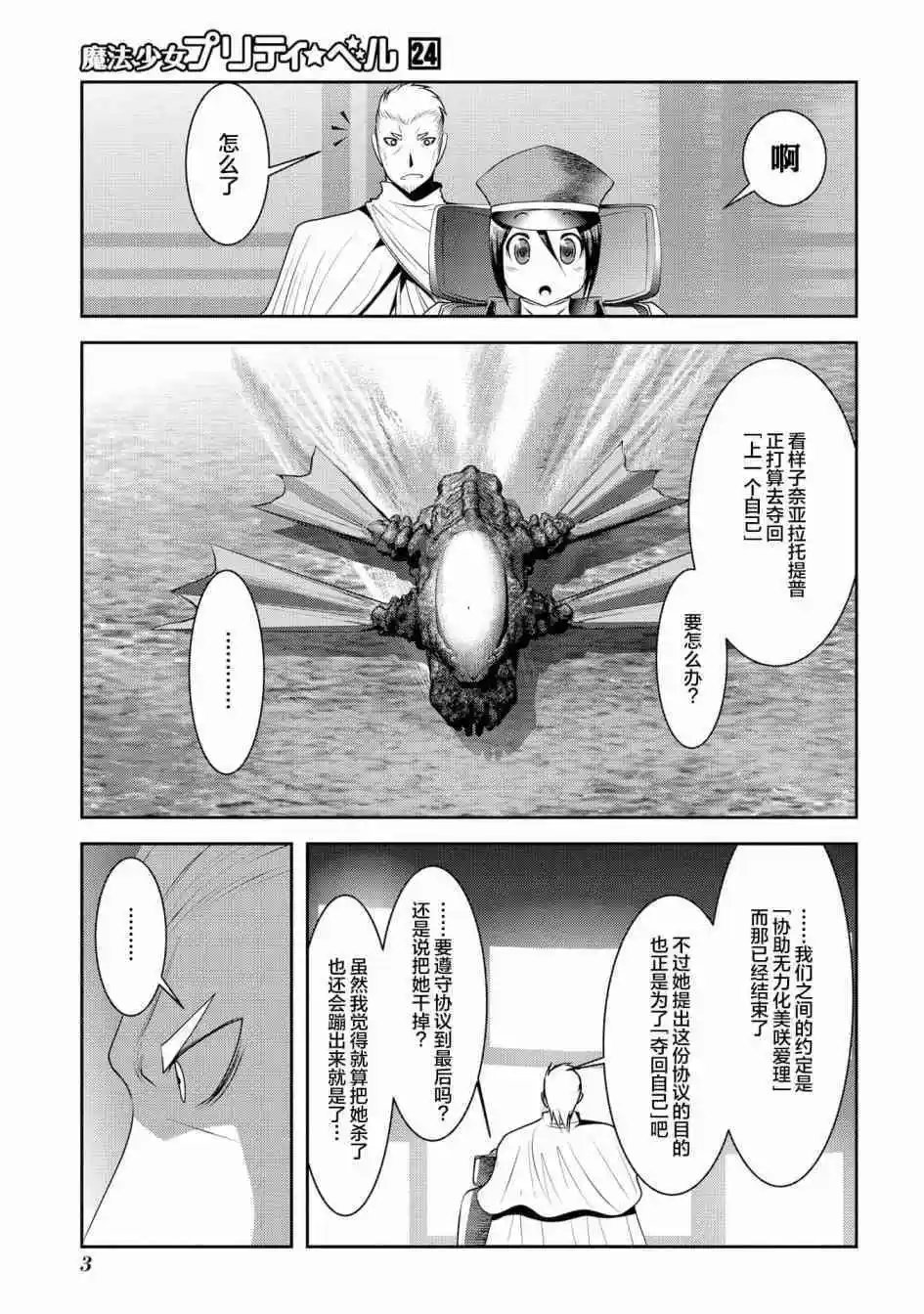 第92话