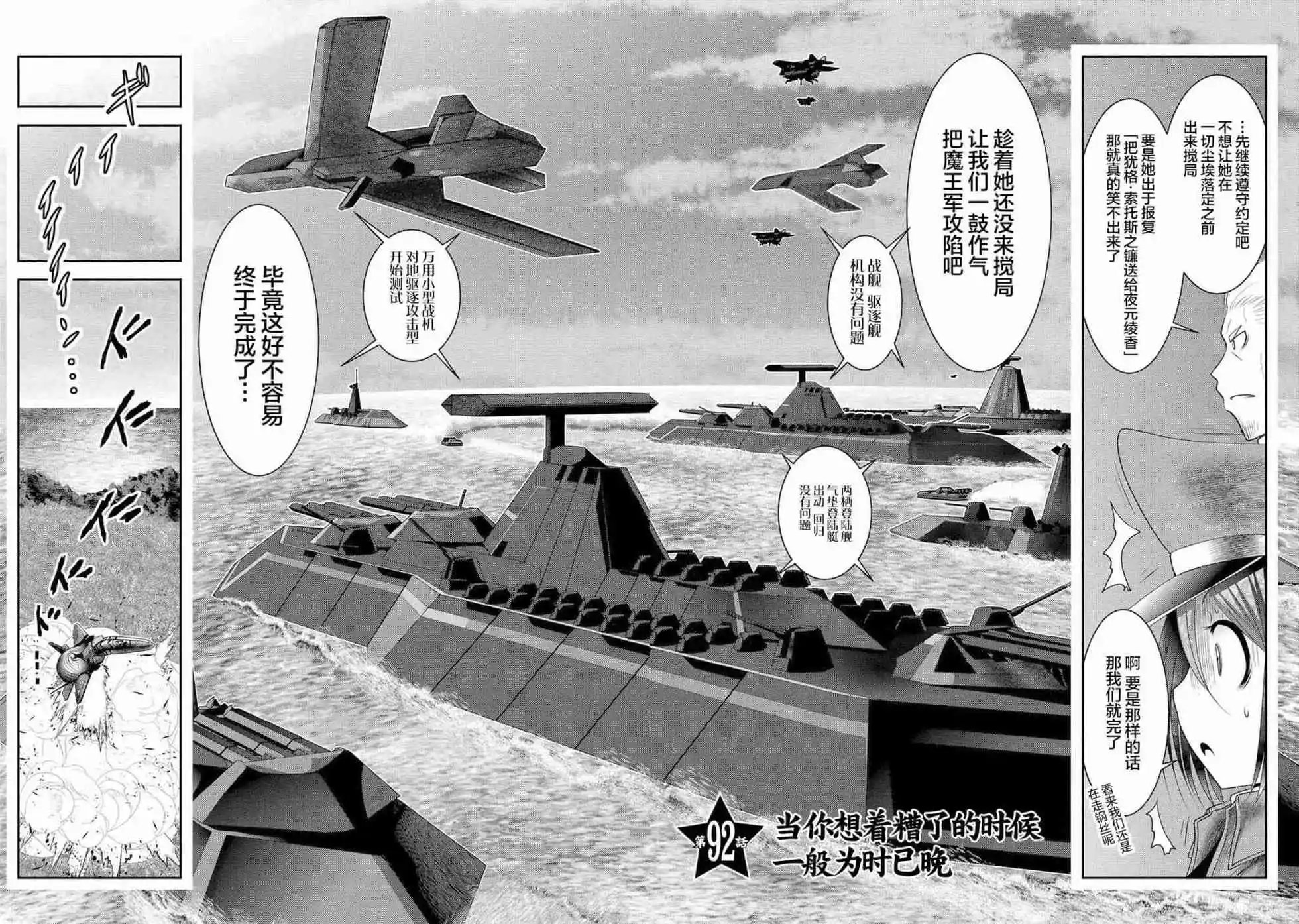 第92话