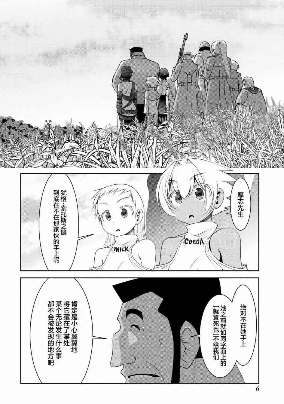 第92话