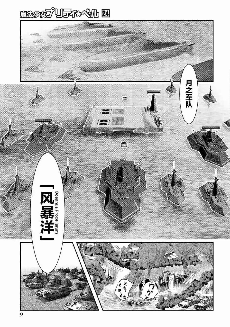 第92话