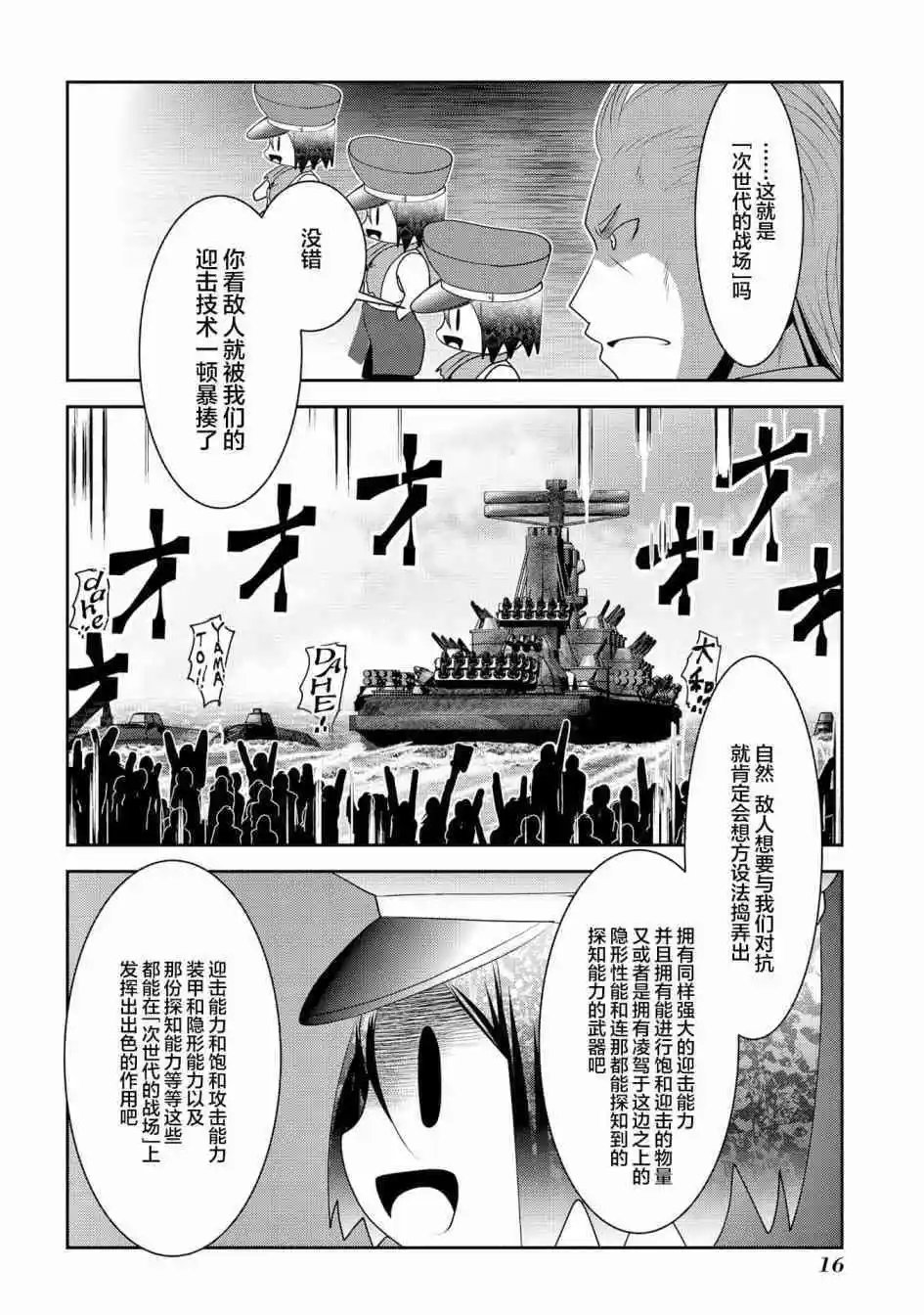 第92话