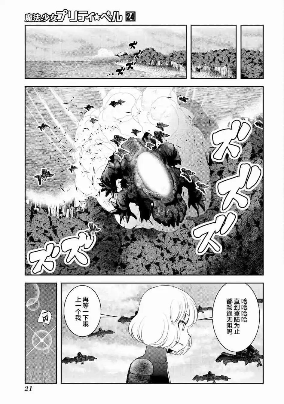 第92话