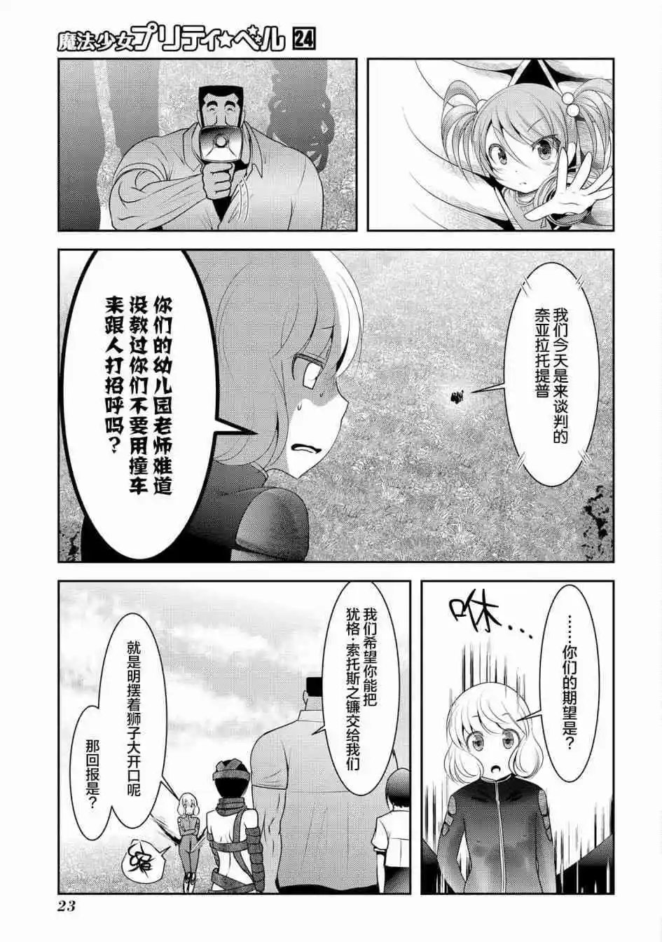 第92话