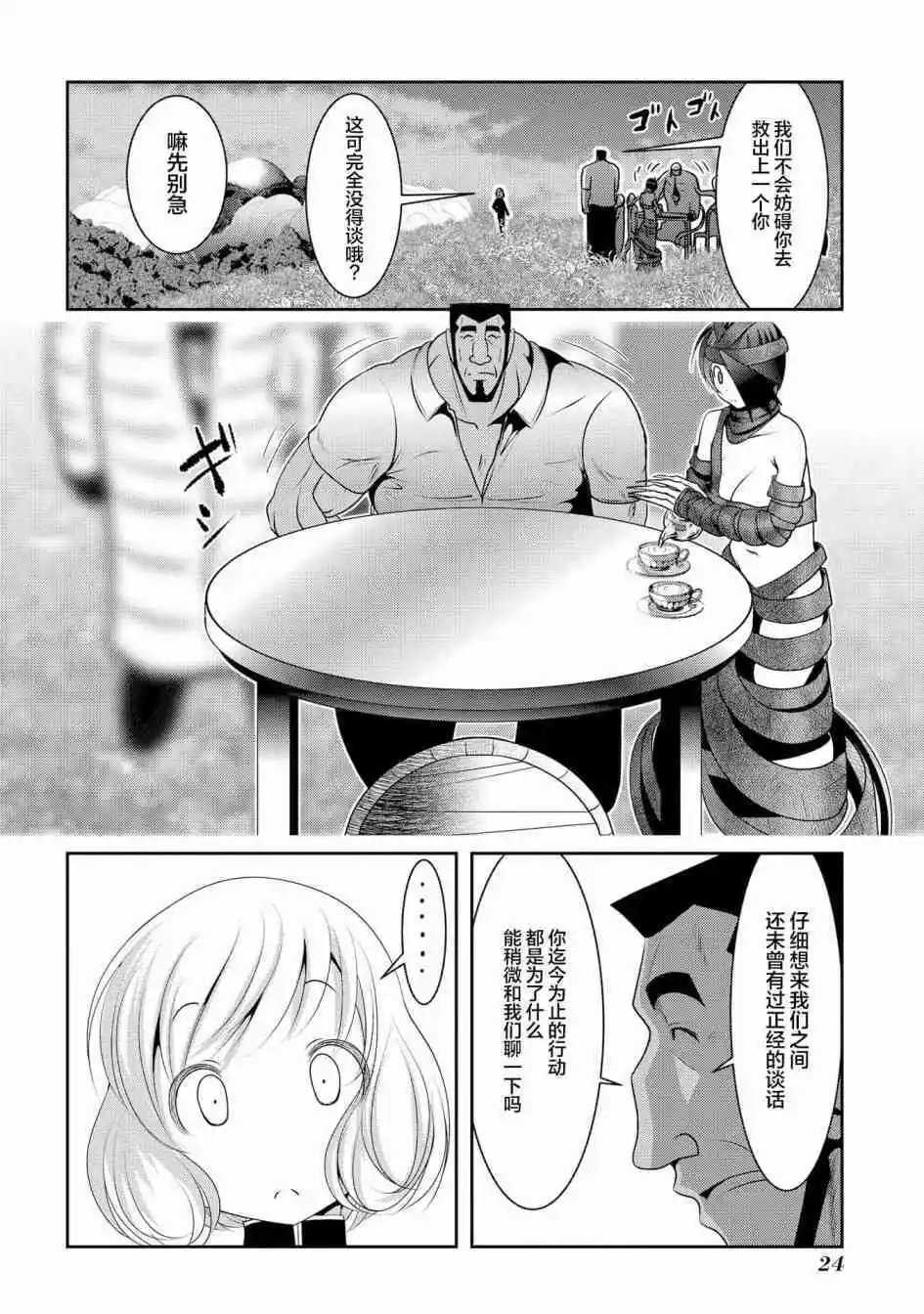 第92话
