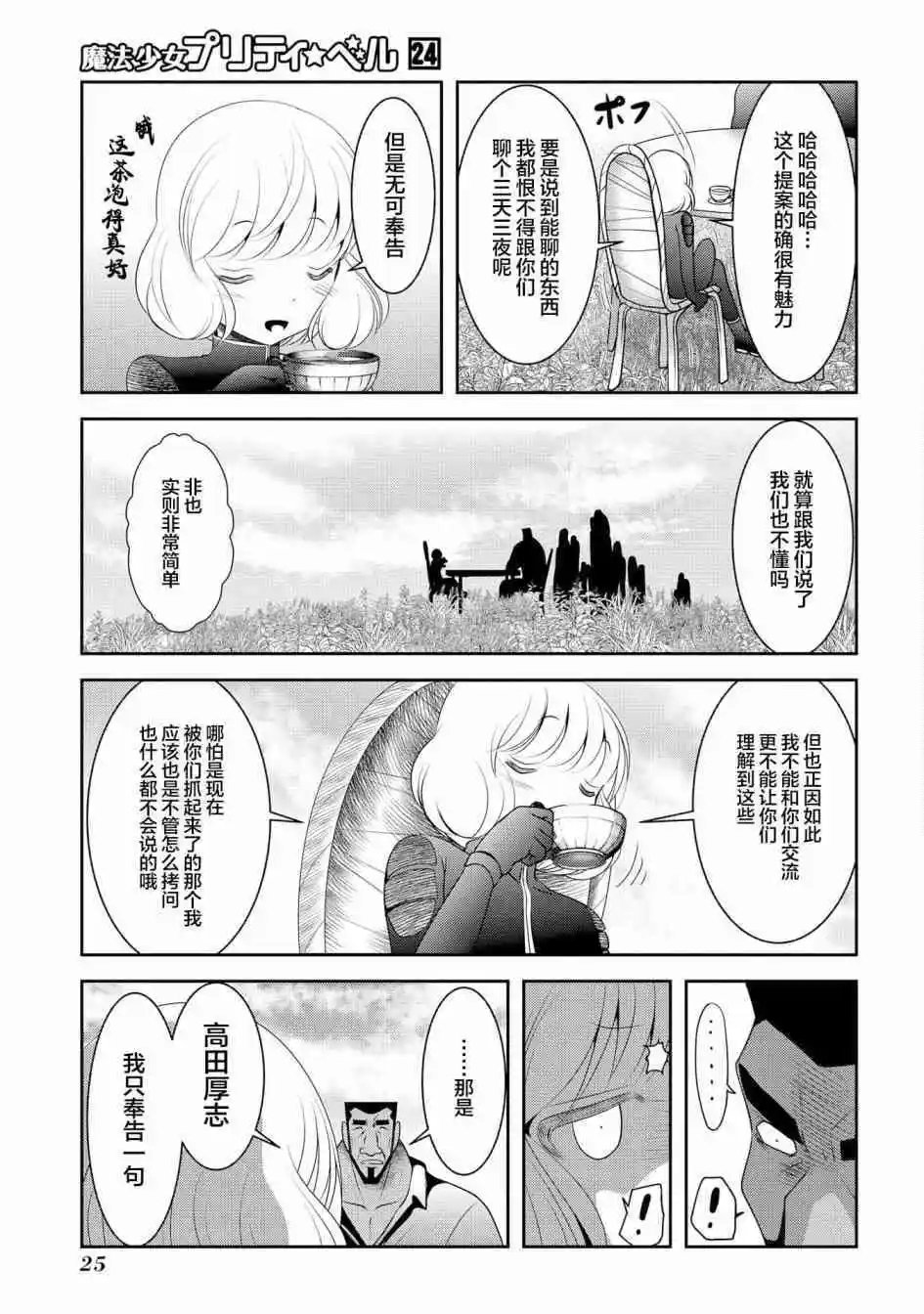 第92话
