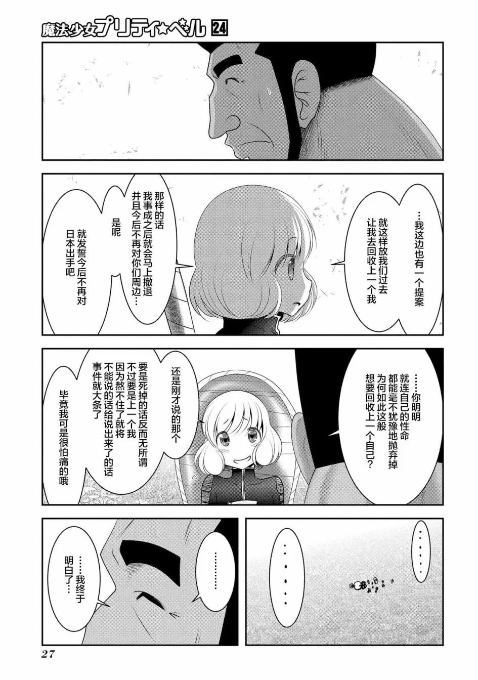 第92话
