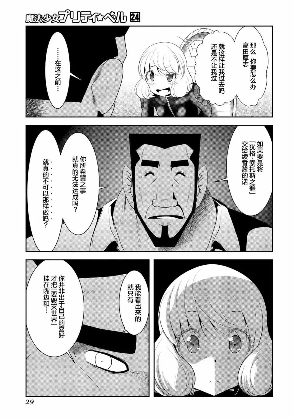 第92话