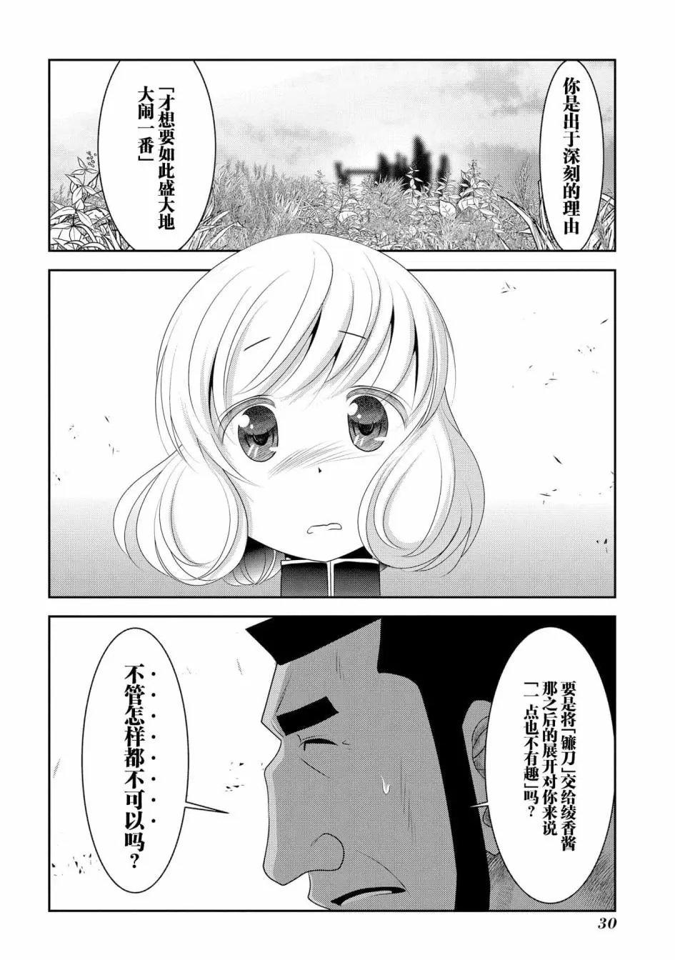 第92话
