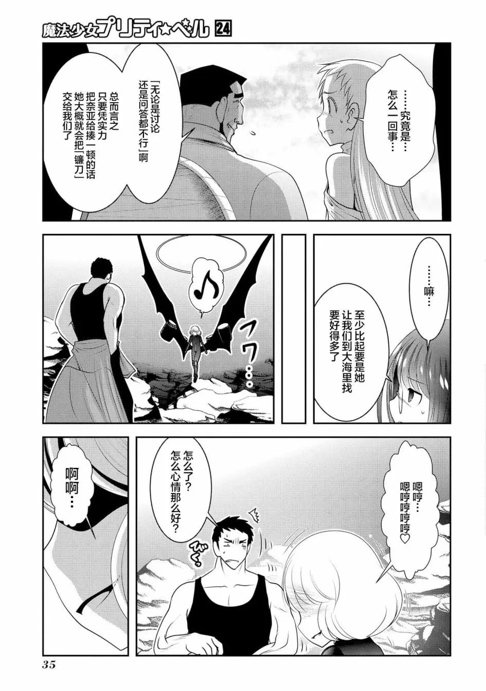 第92话