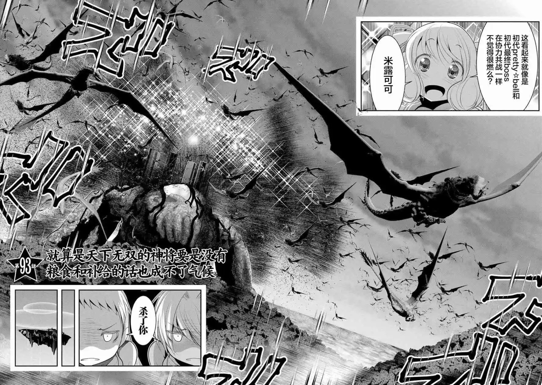 第93话