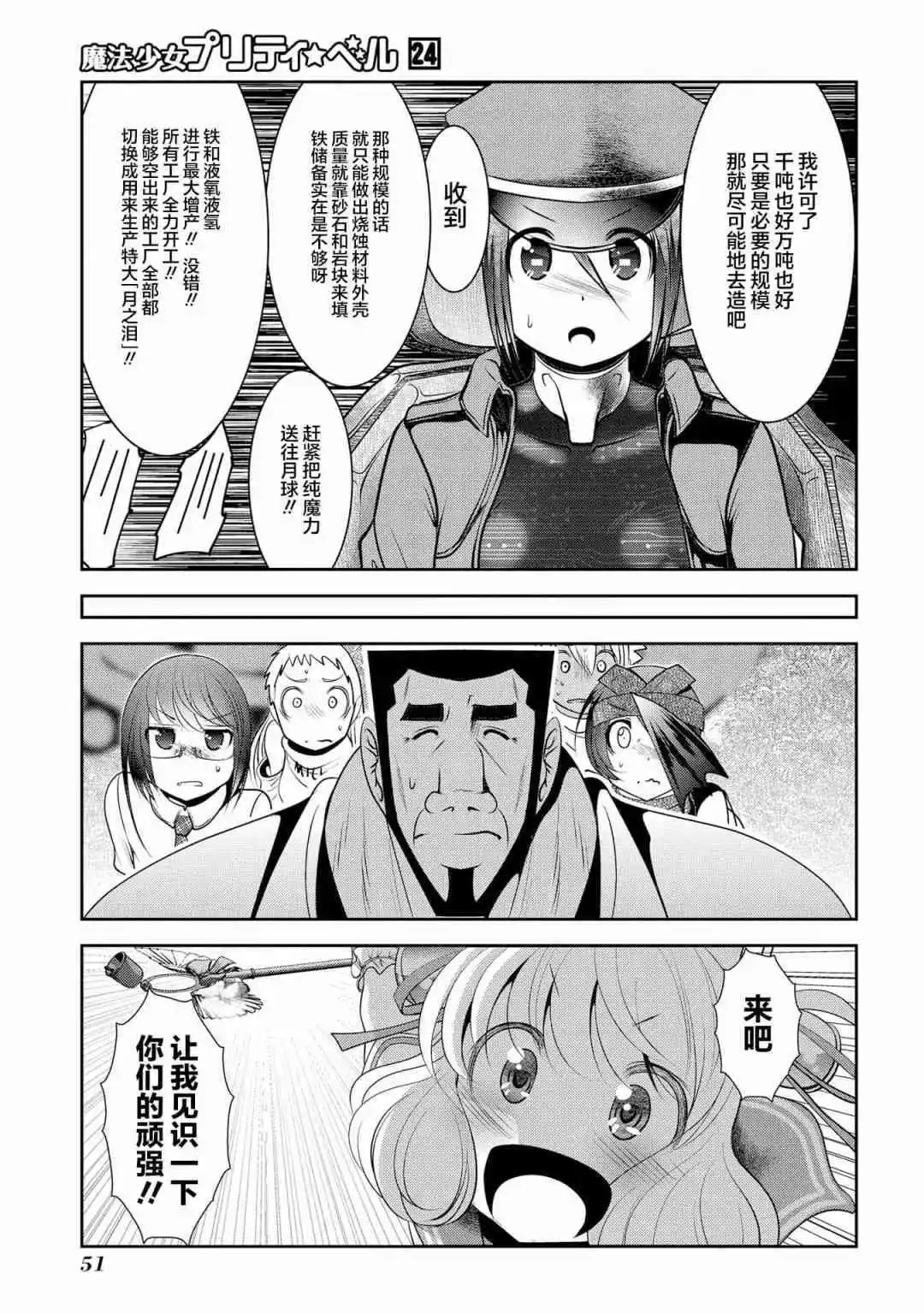 第93话