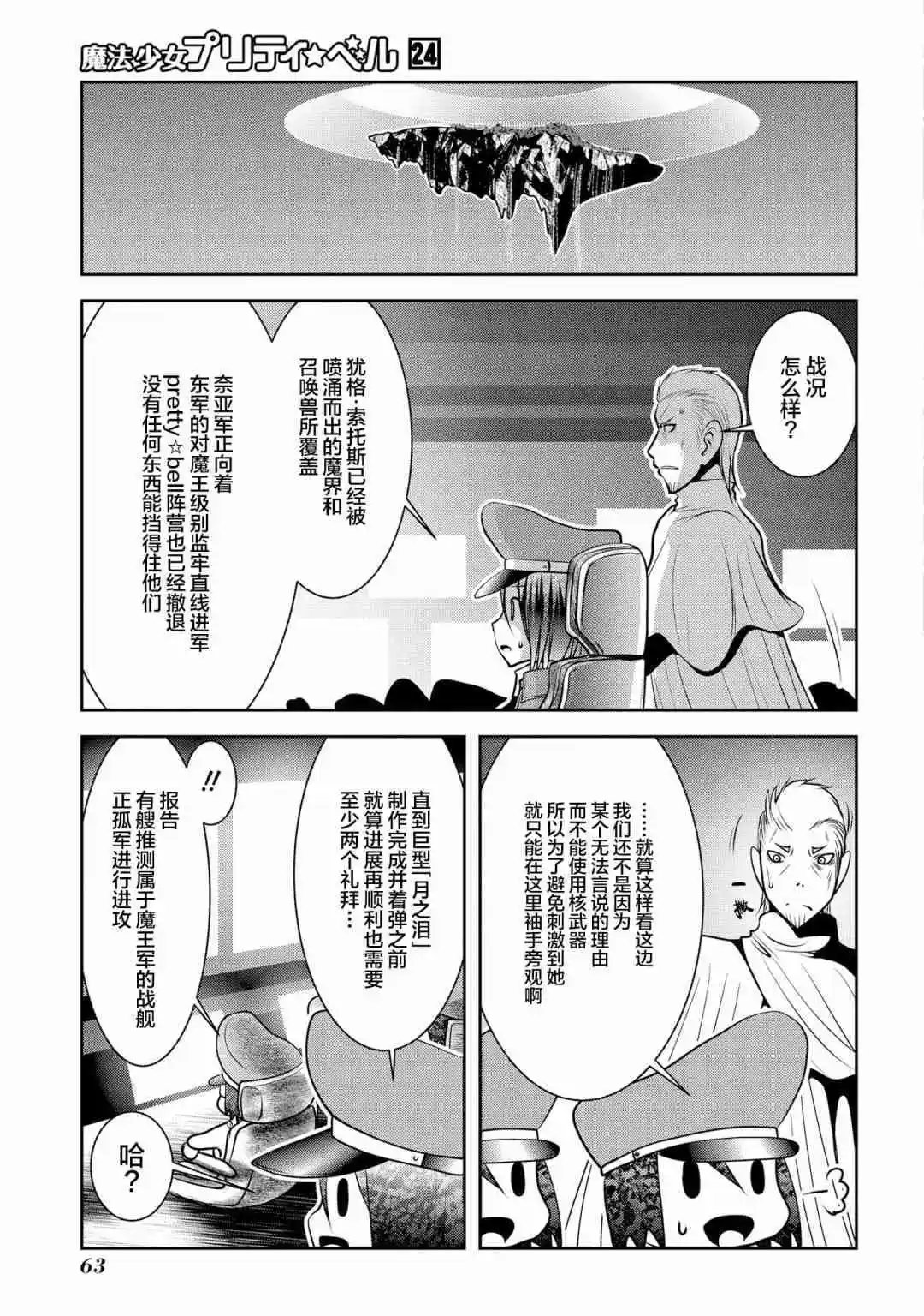 第93话
