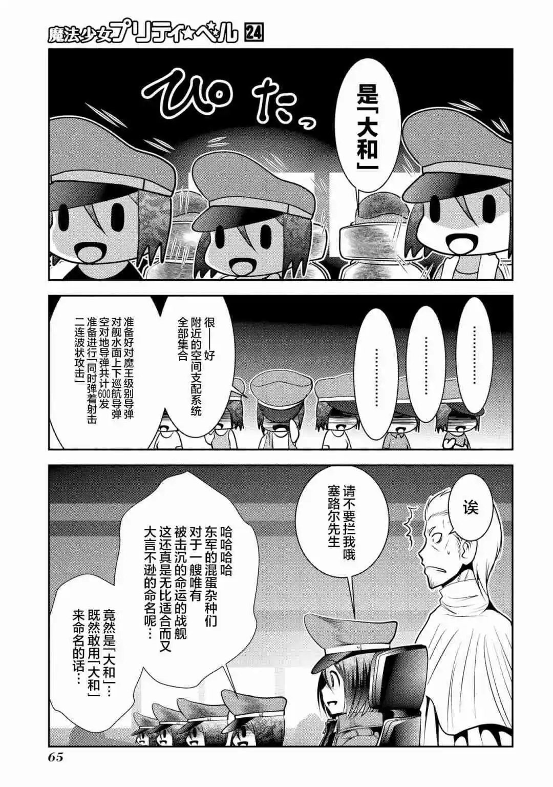 第93话