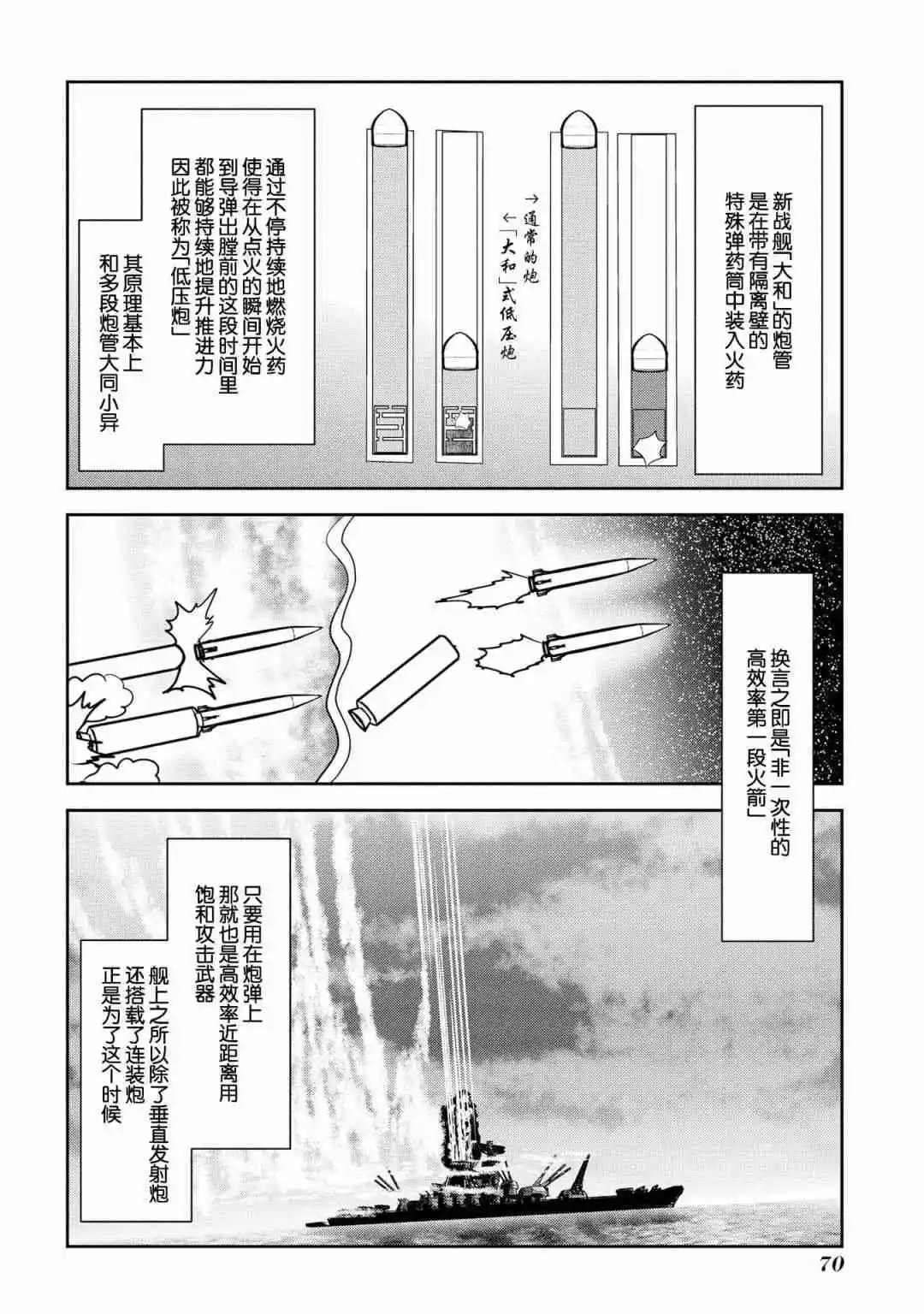 第93话