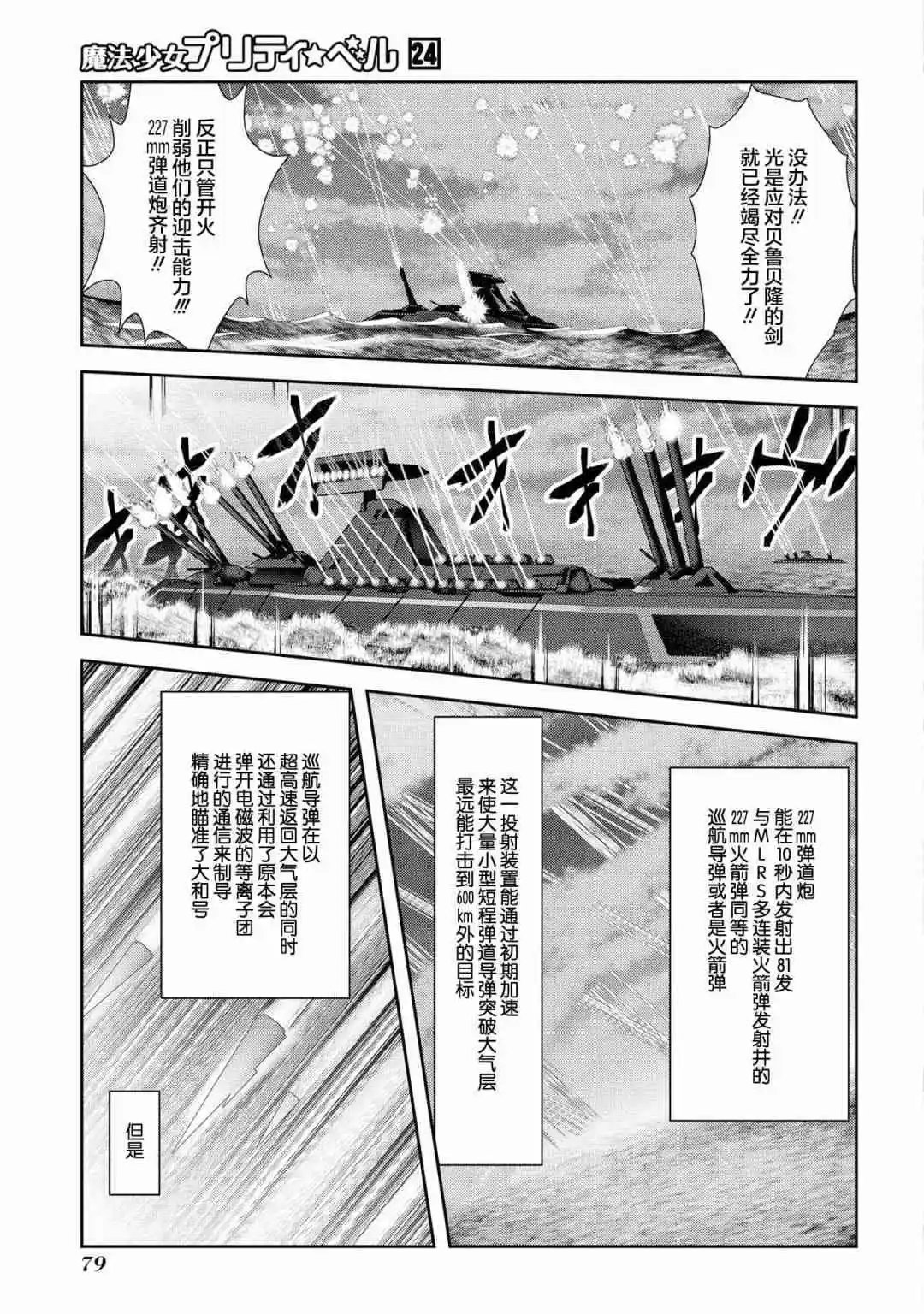 第93话