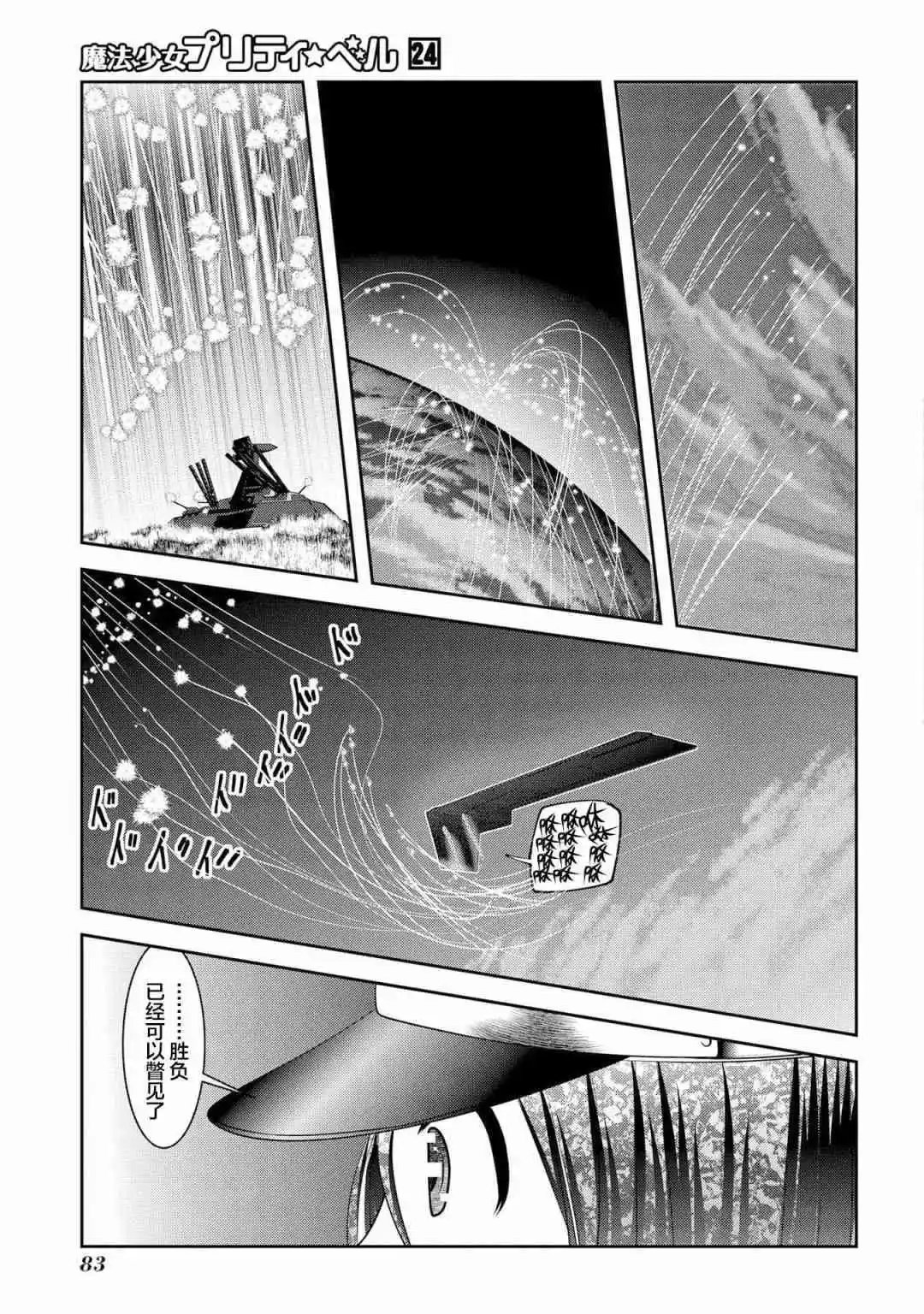 第93话