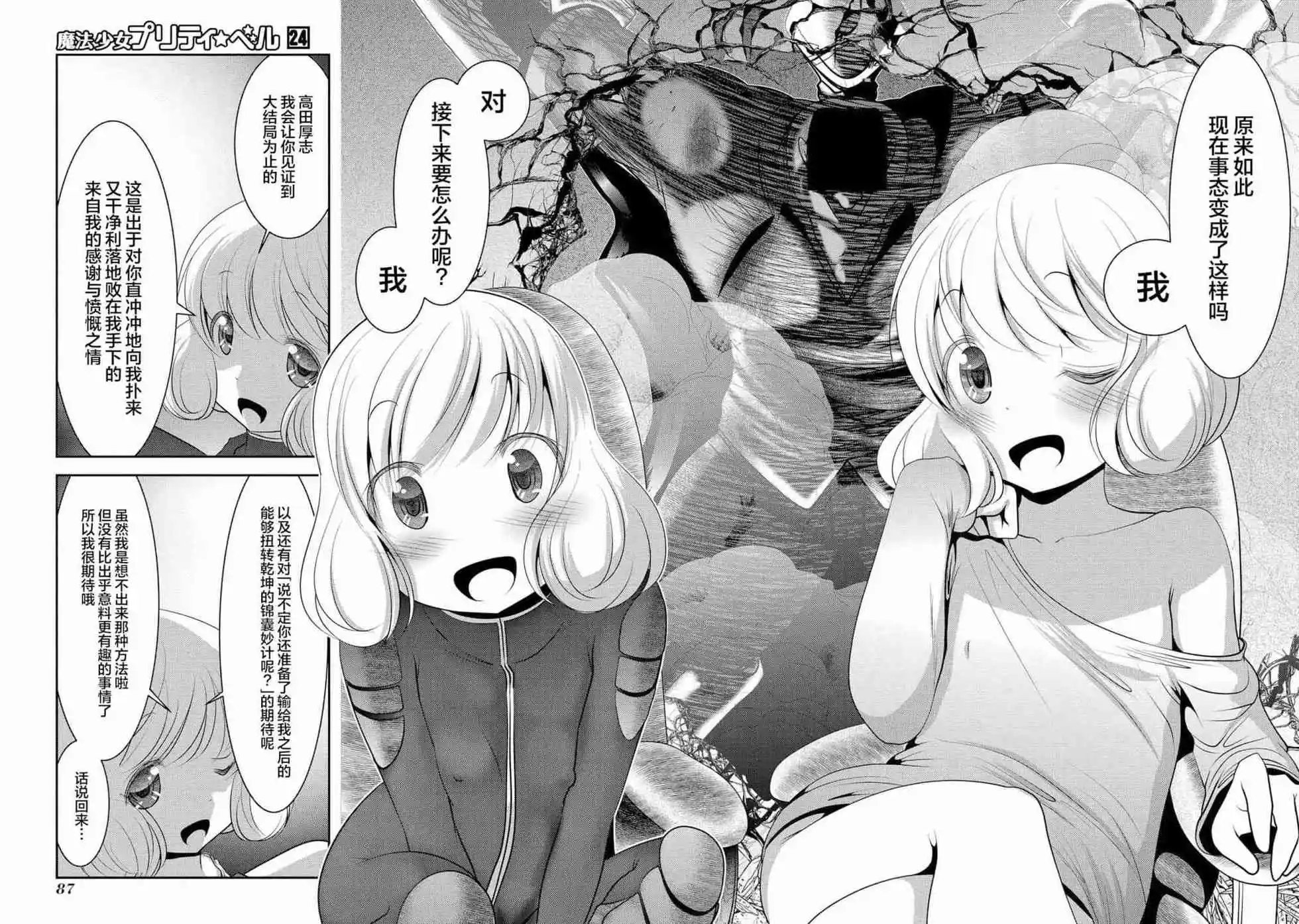 第93话