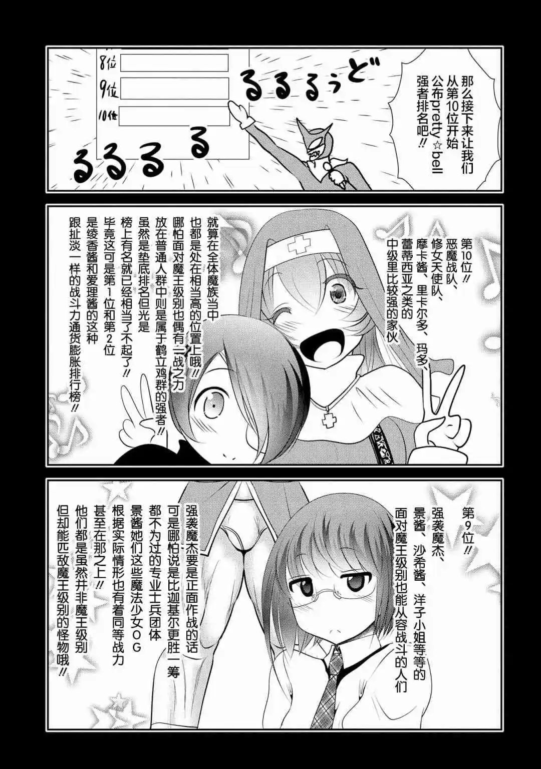 第93话
