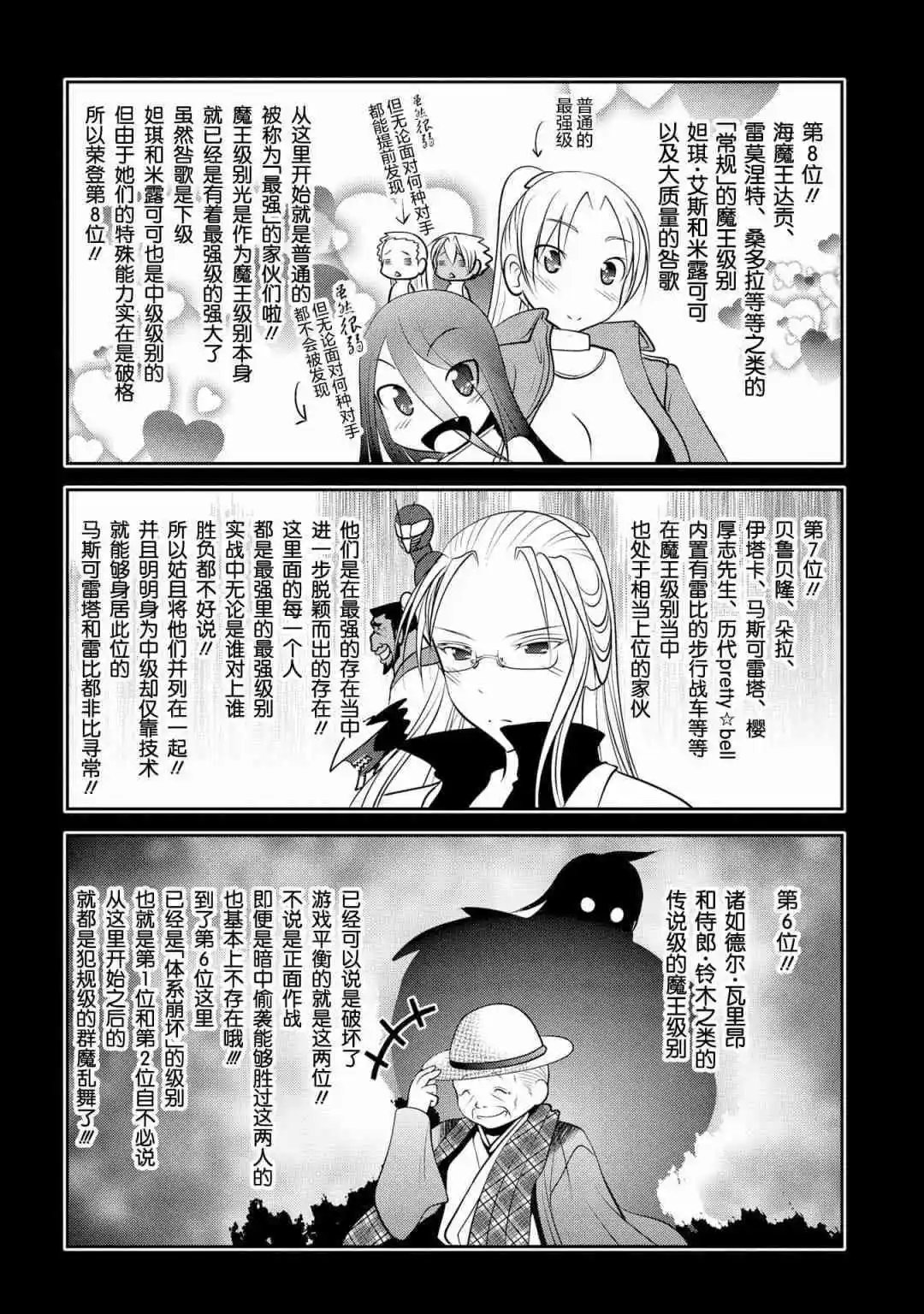 第93话